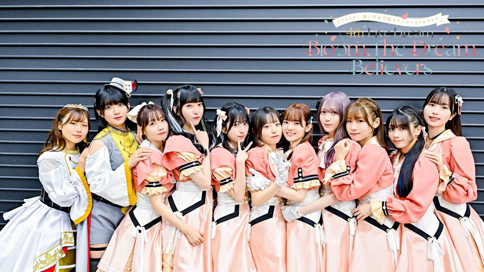 ラブライブ！蓮ノ空女学院スクールアイドルクラブ 4th Live Dream ～Bloom, The Dream Believers～