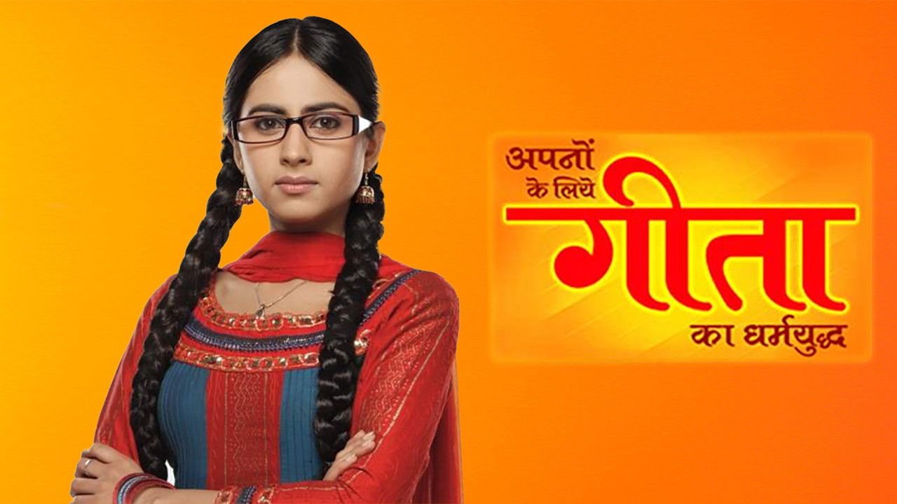 Apno Ke Liye Geeta Ka Dharmayudh