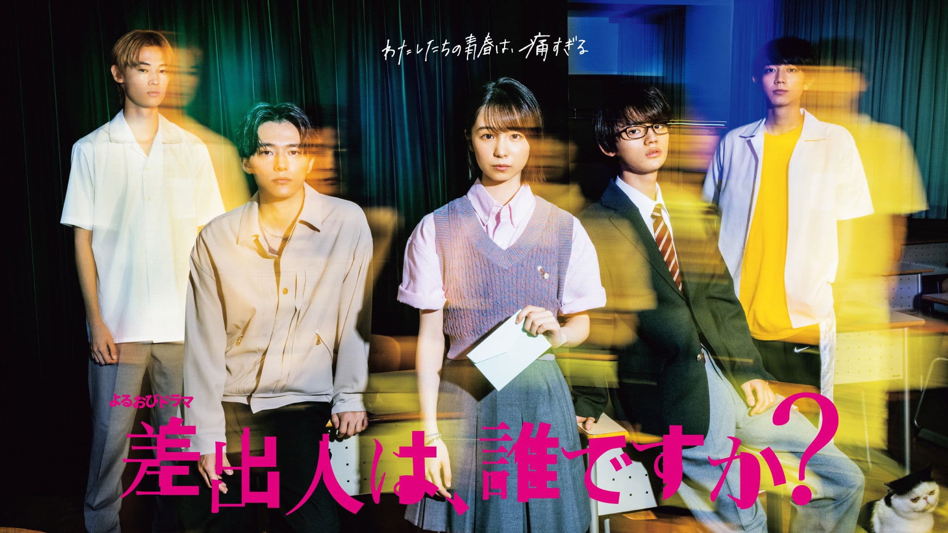 差出人は、誰ですか？