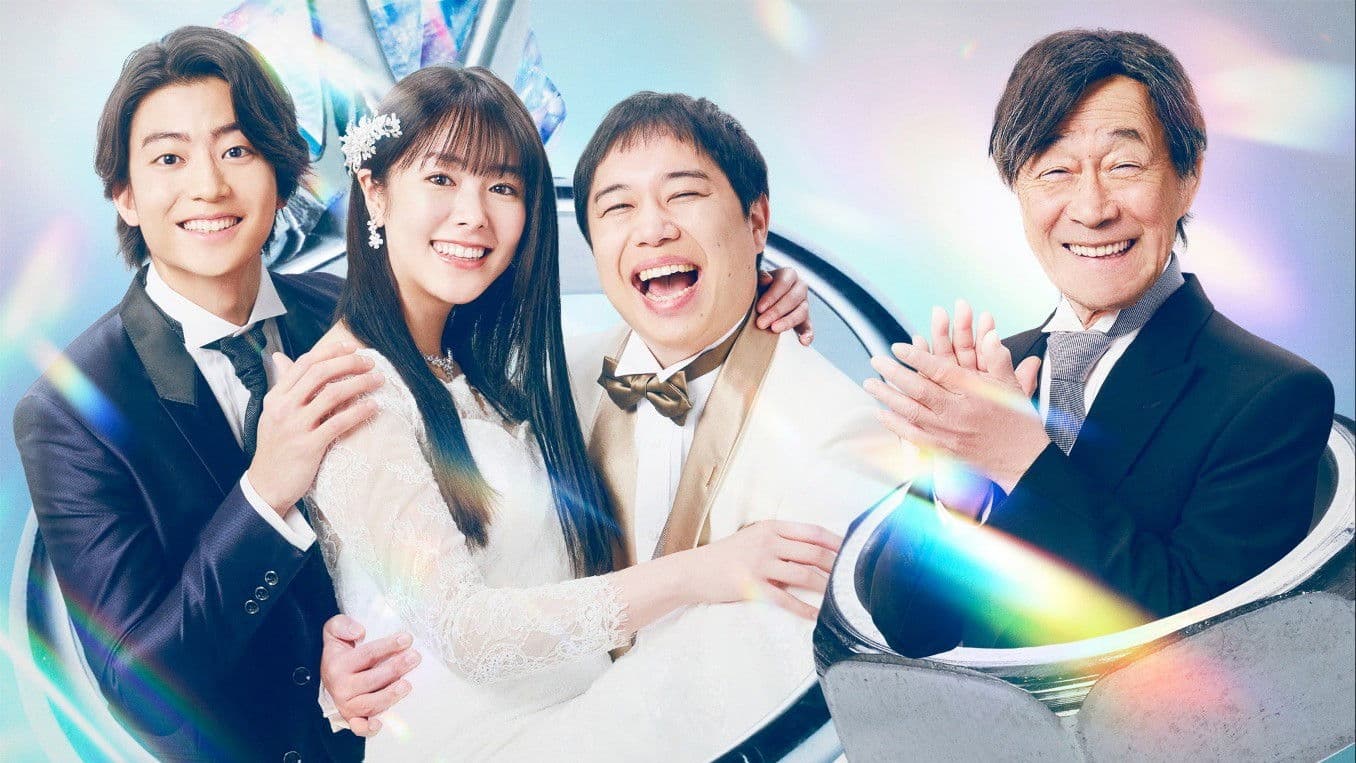 102回目のプロポーズ