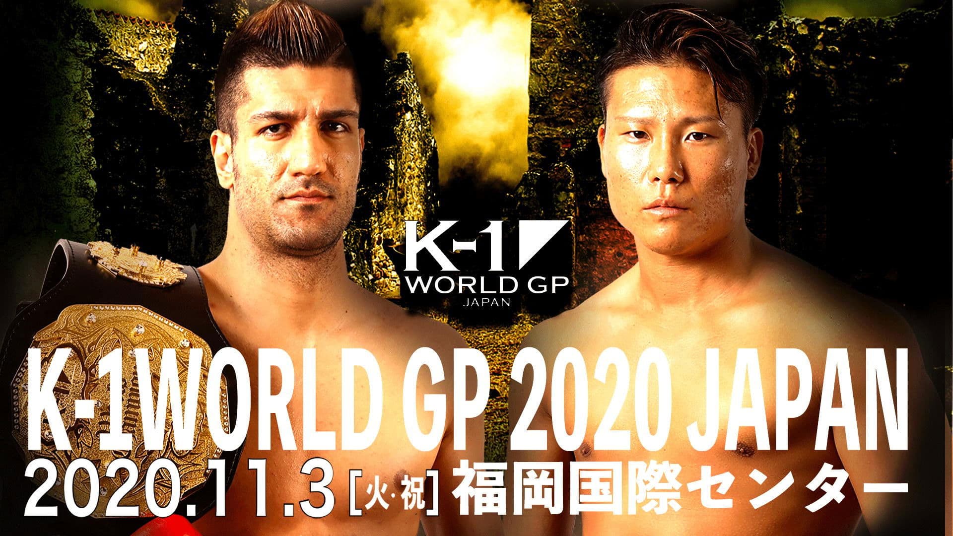 ECO信頼サービス株式会社 PRESENTS K-1 WORLD GP 2020 JAPAN～K-1九州初上陸～
