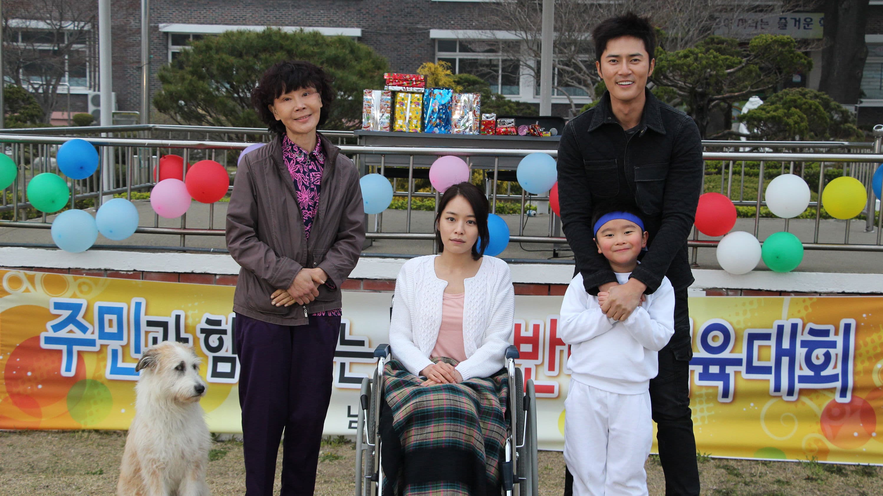 아빠가 돌아왔다