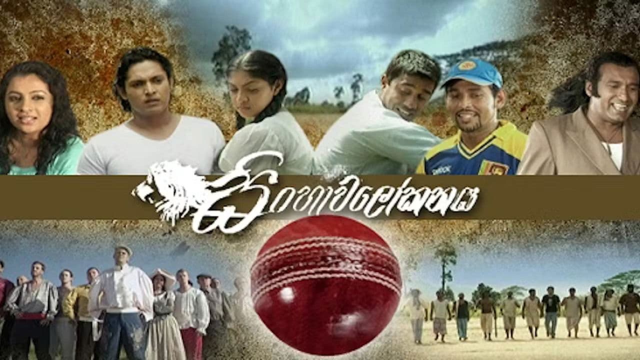 සිංහාවලෝකනය