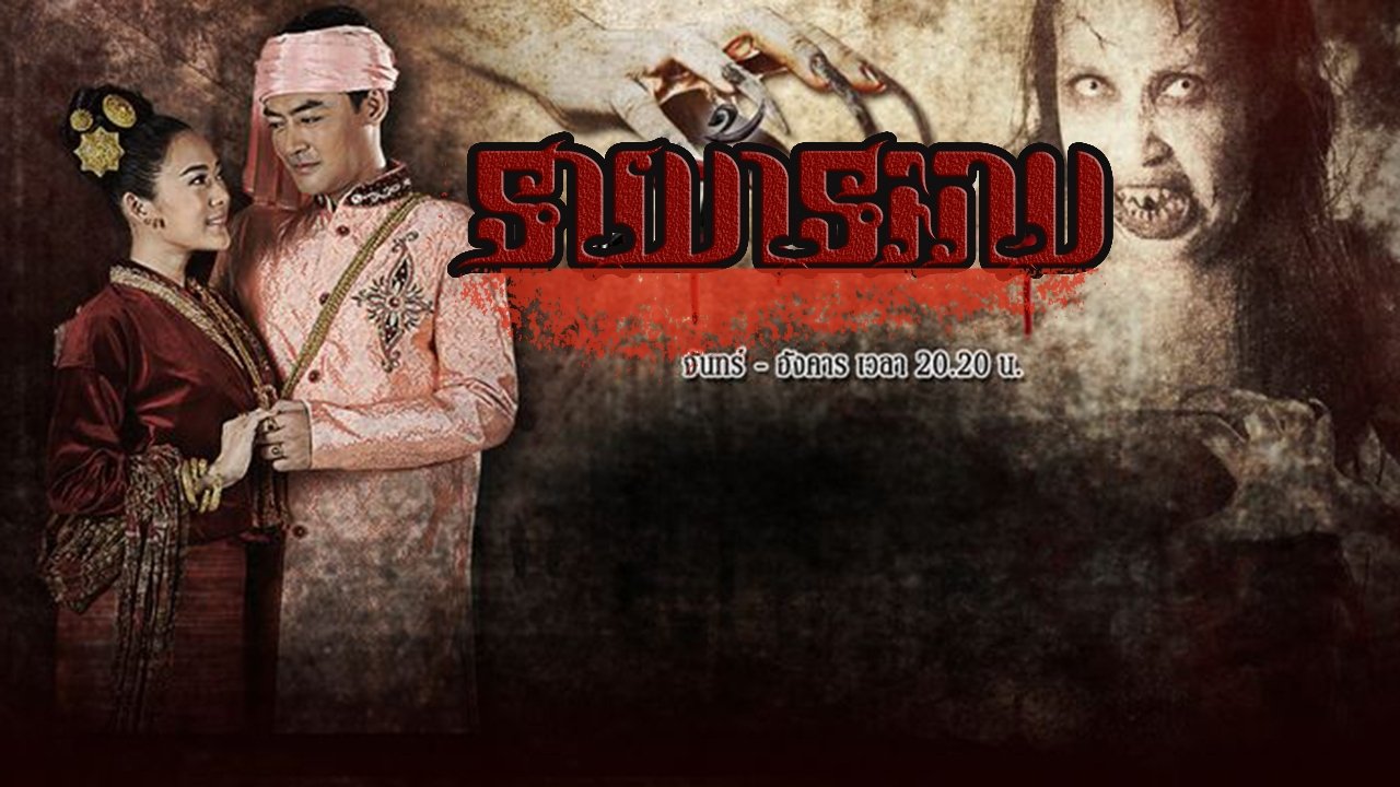 เจ้านาง