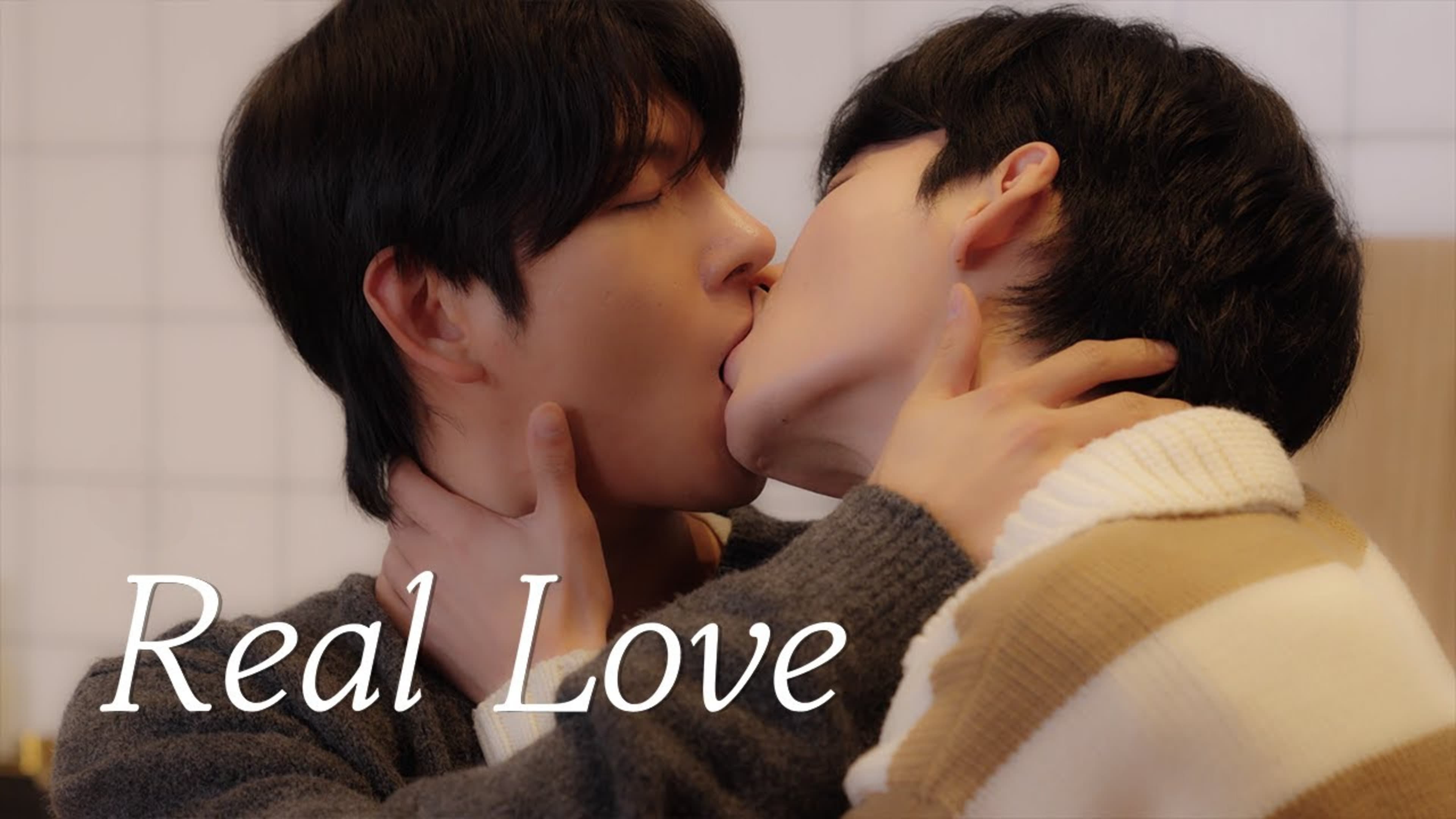 리얼 러브
