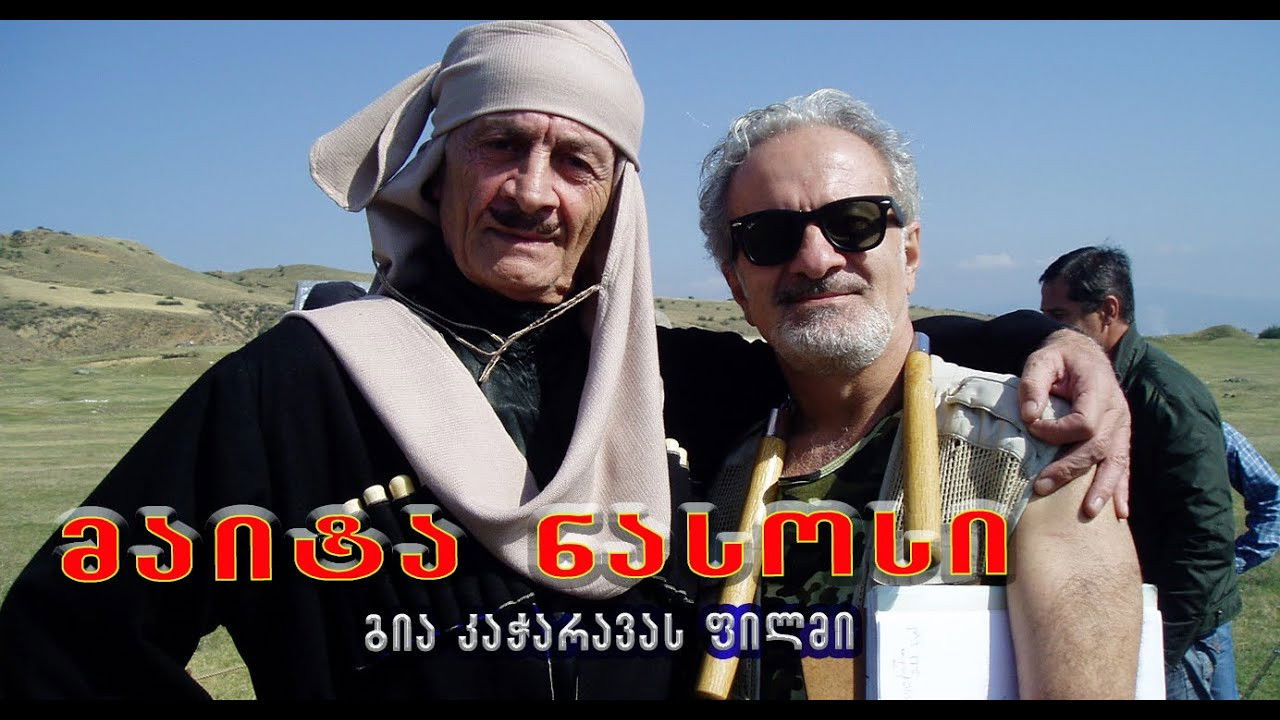 მაიტა ნასოსი