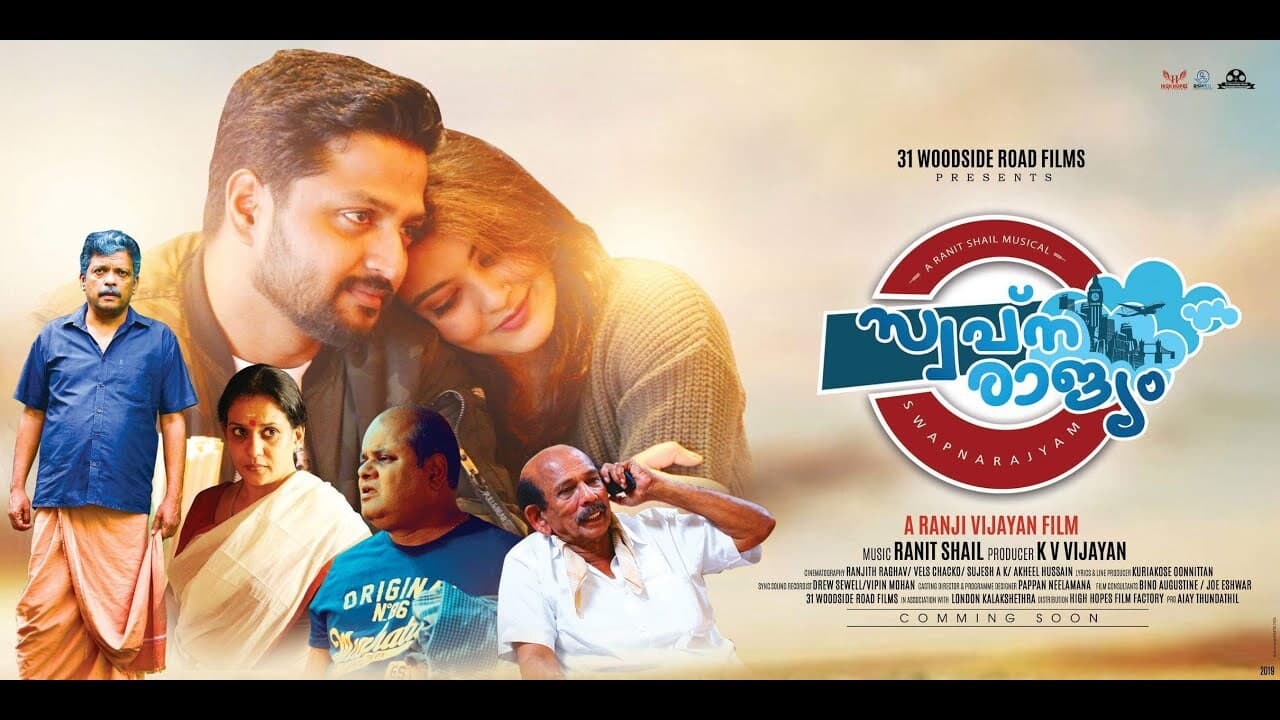 സ്വപ്നരാജ്യം