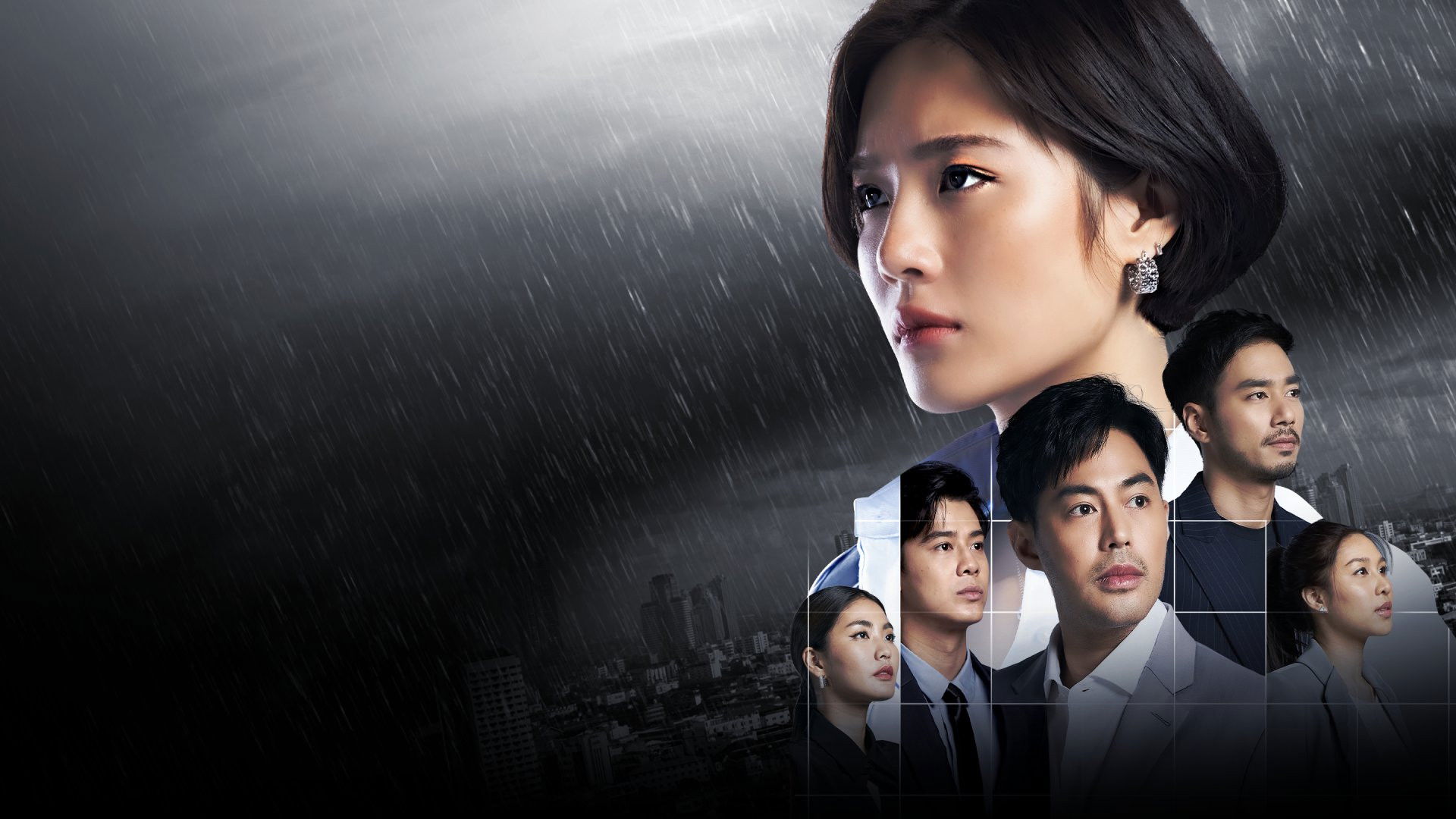 สืบสวนสำนวนรัก