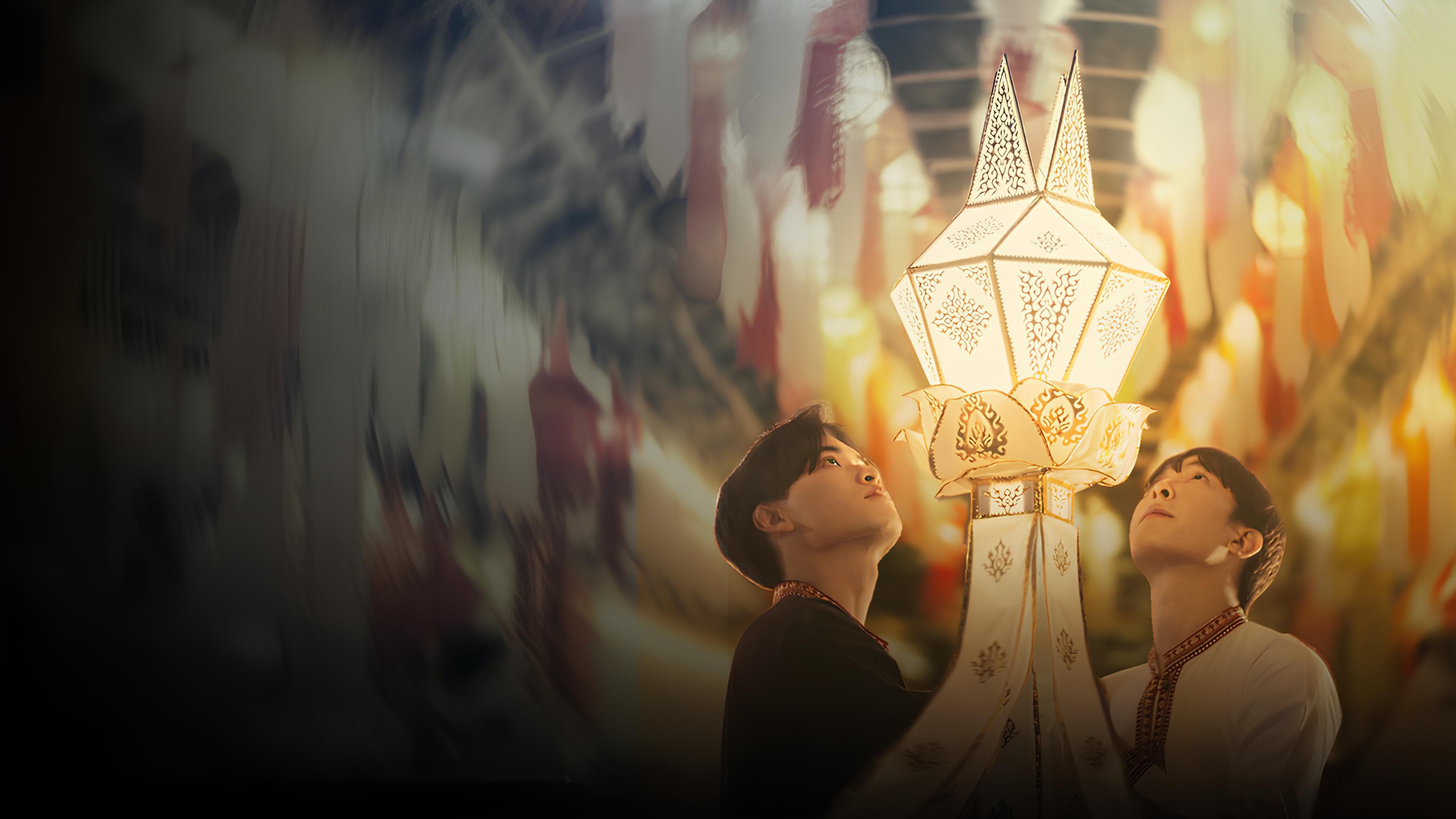 เมื่อรักส่องสว่าง