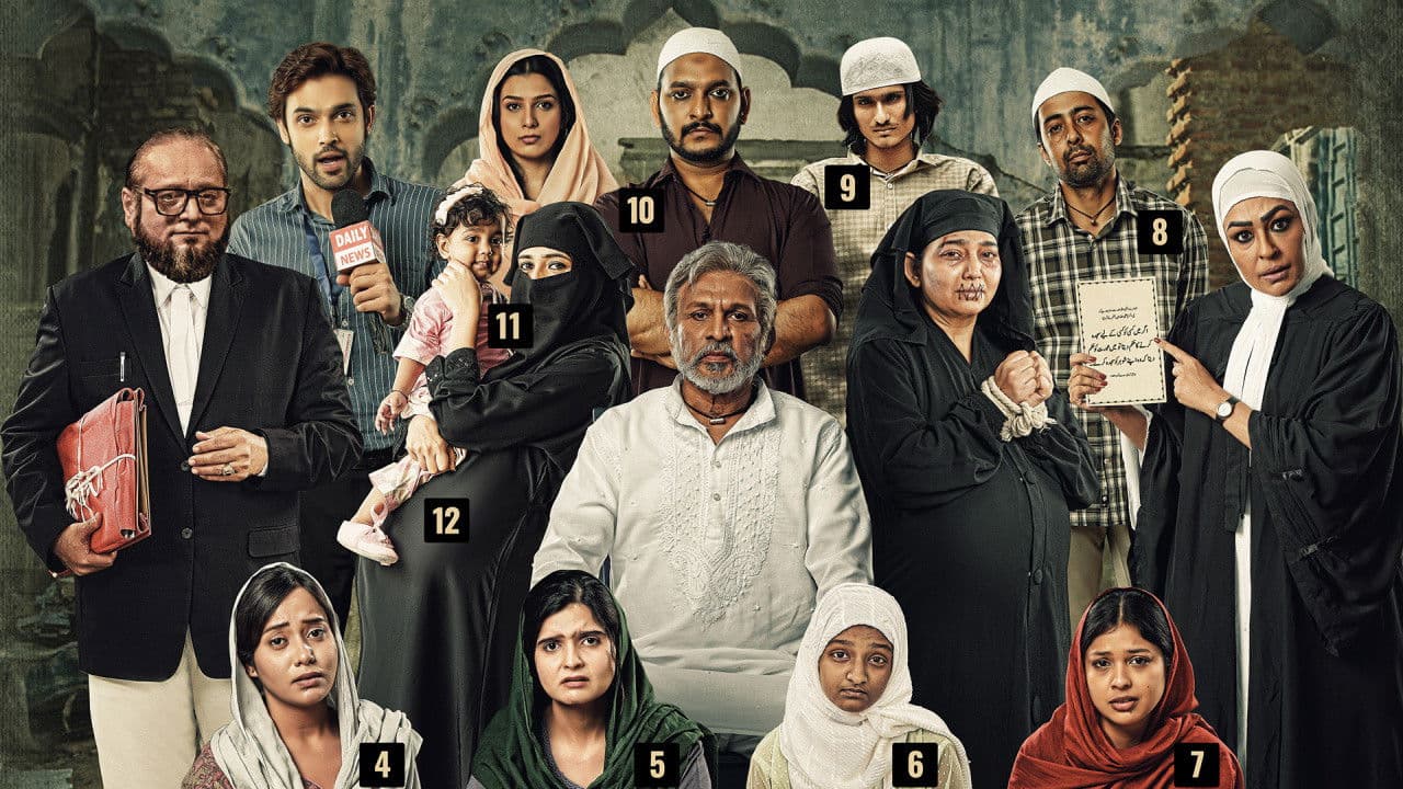 हमारे बारह