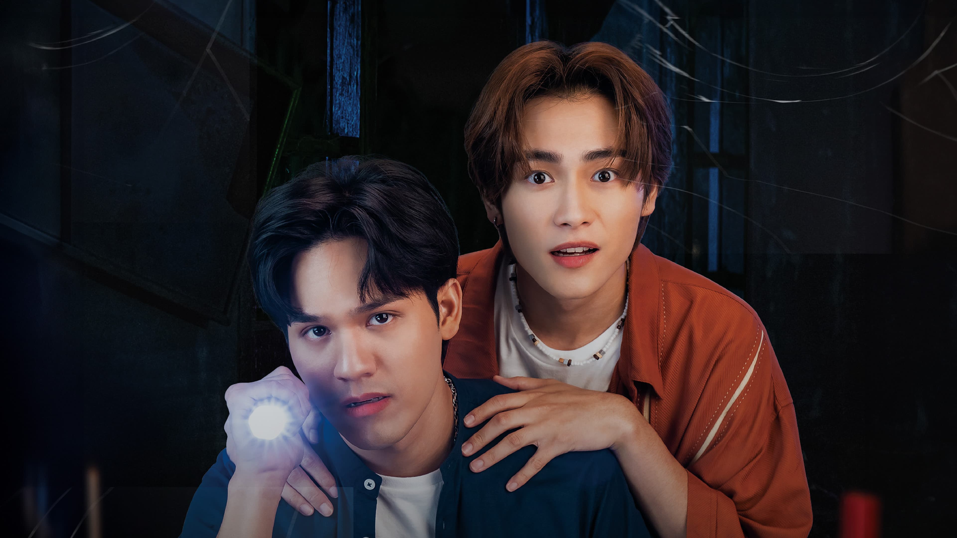 รัก เล่า เรื่องผี