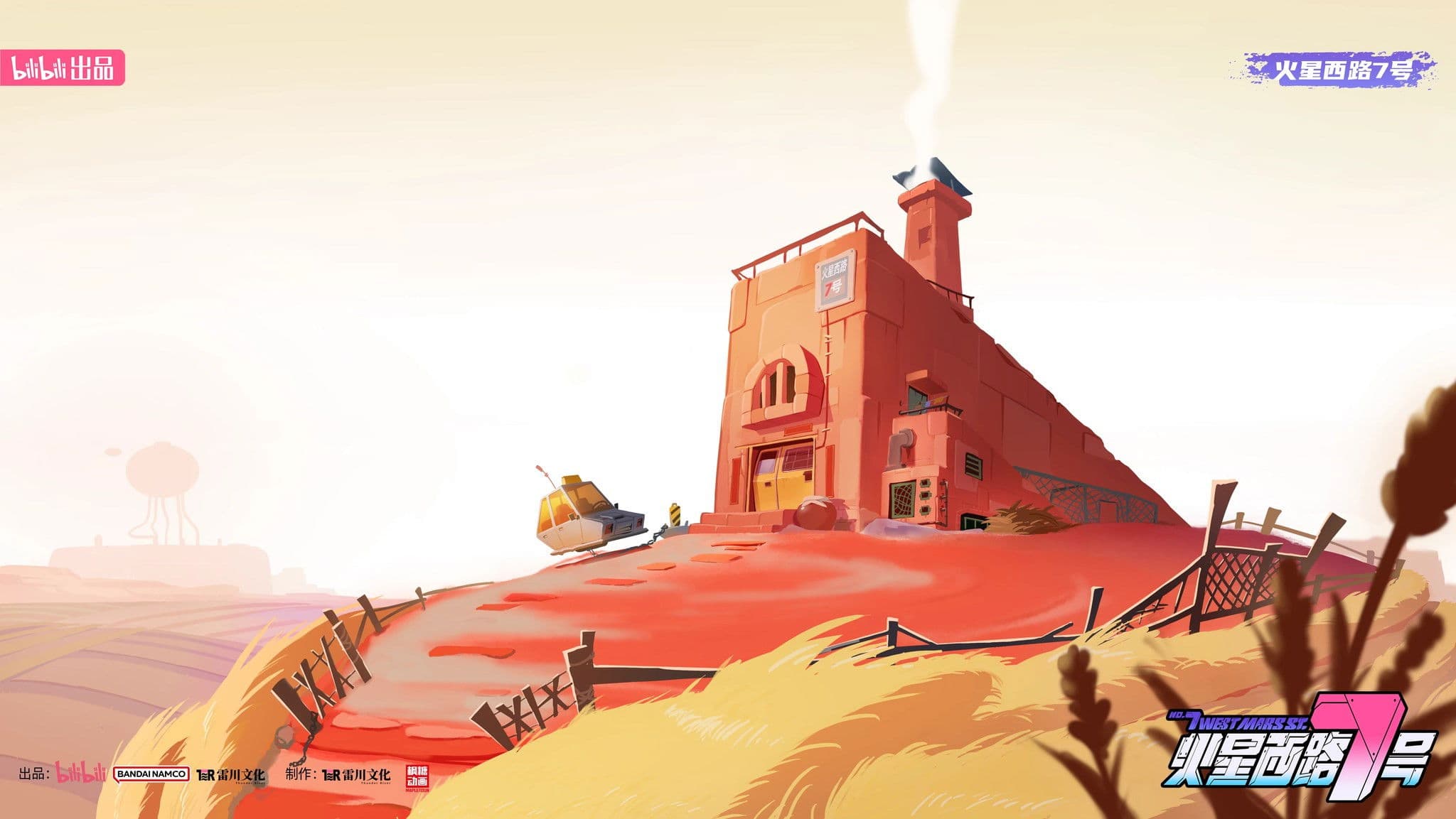 No. 7 West Mars Street