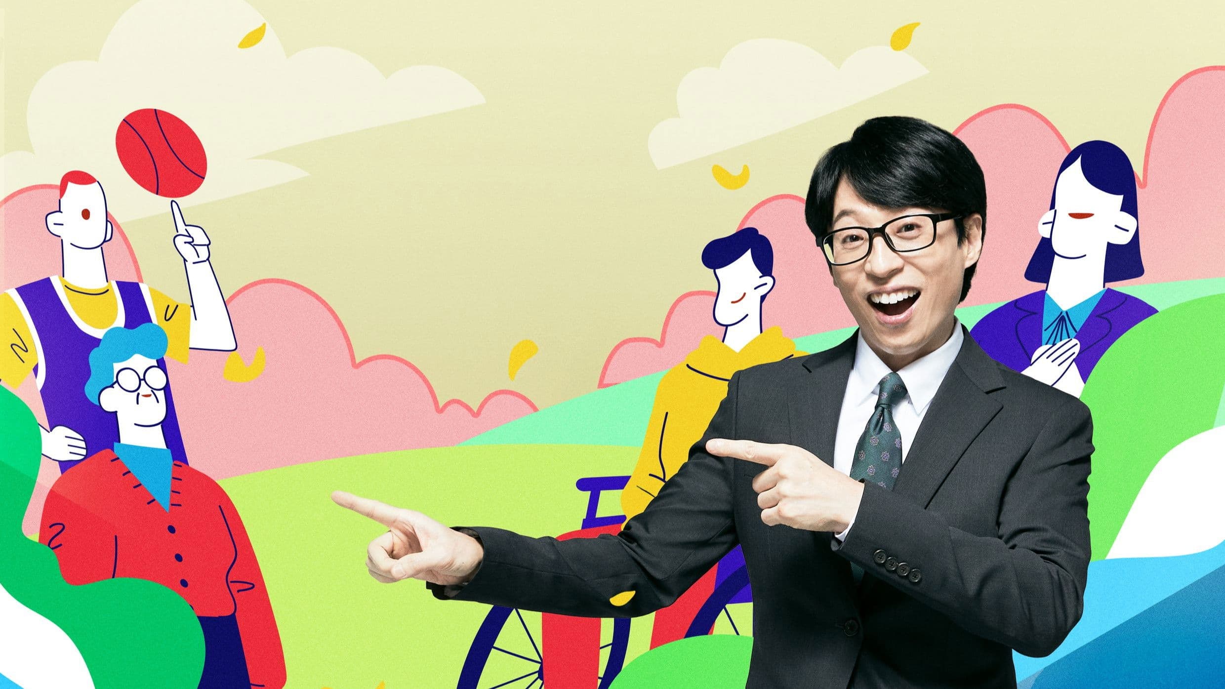 유 퀴즈 온 더 블럭