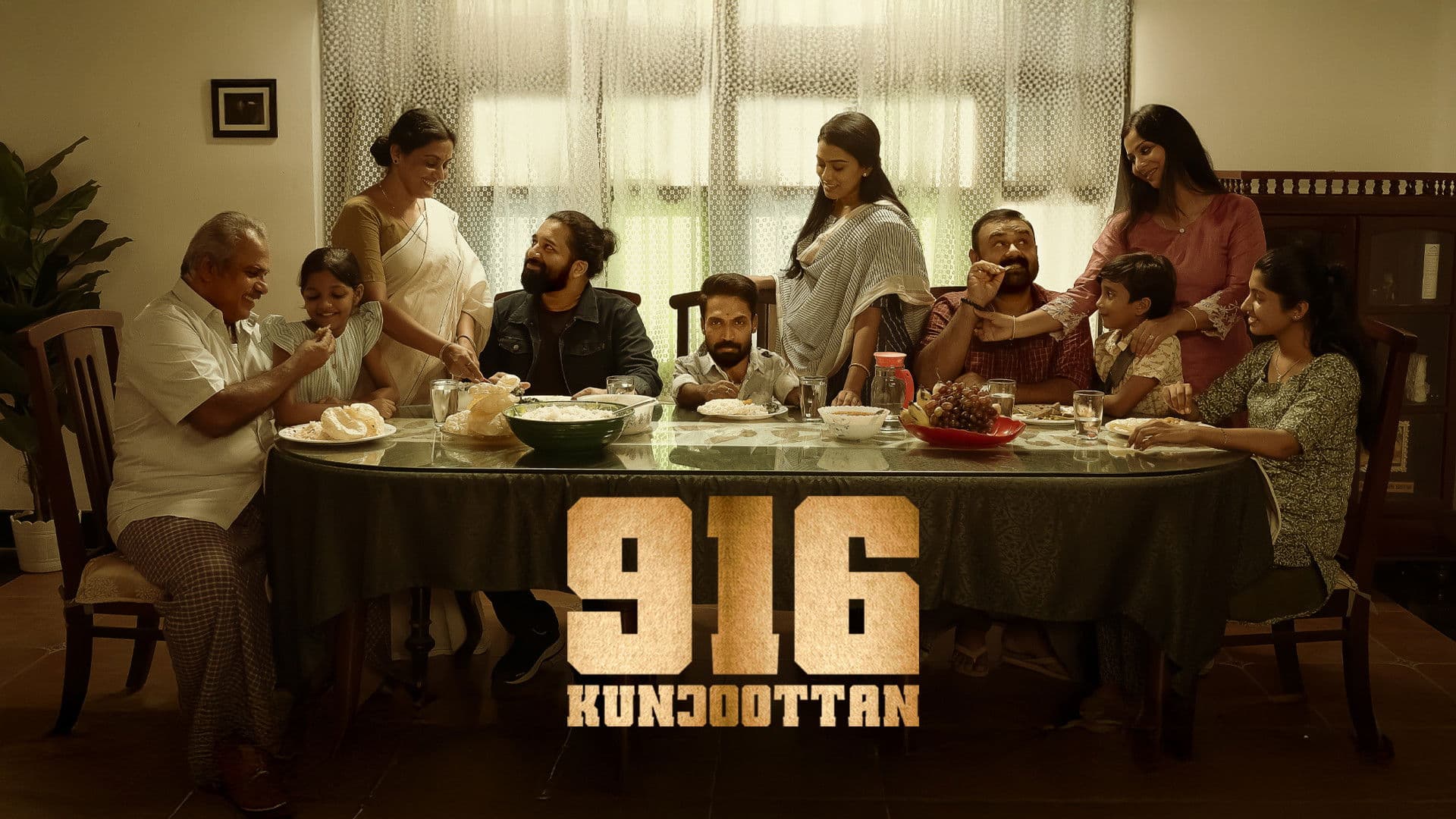 916 കുഞ്ഞൂട്ടൻ