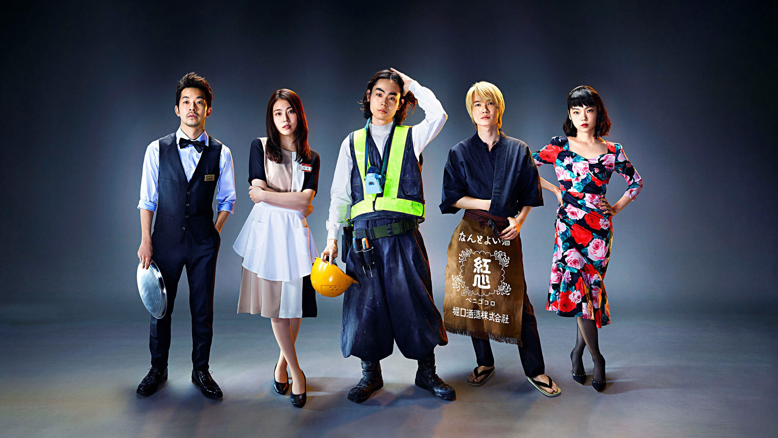 コントが始まる