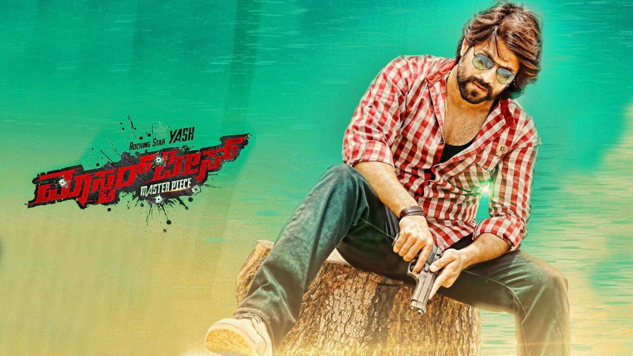 ಮಾಸ್ಟರ್ ಪೀಸ್