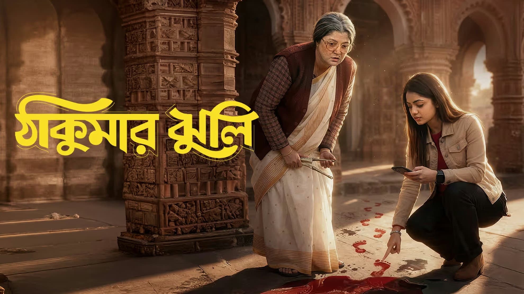 ঠাকুমার ঝুলি