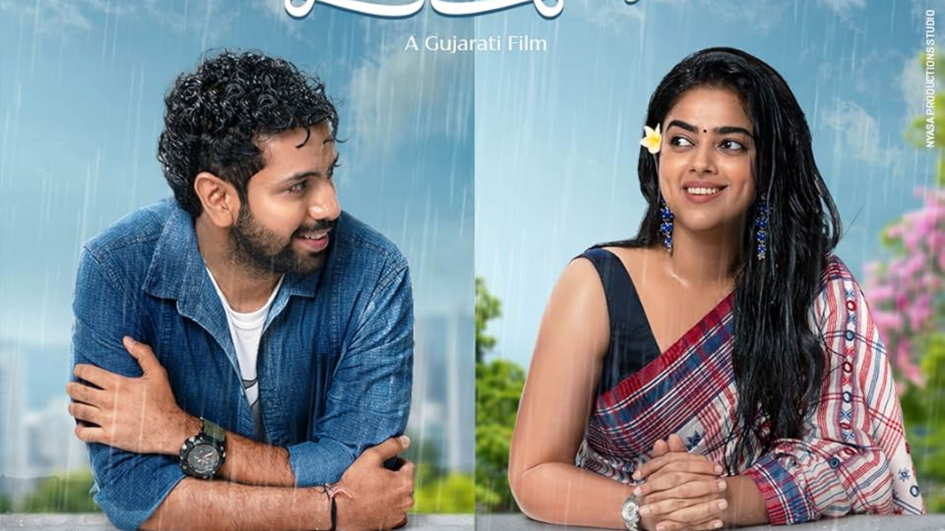 ધ ગ્રેટ ગુજરાતી મેટ્રિમોની