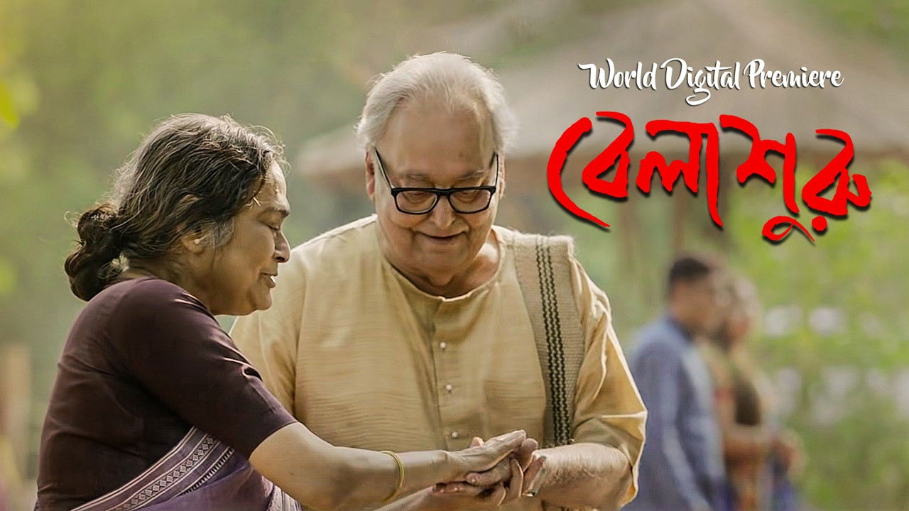 āĻŦā§āϞāĻžāĻļā§āϰā§