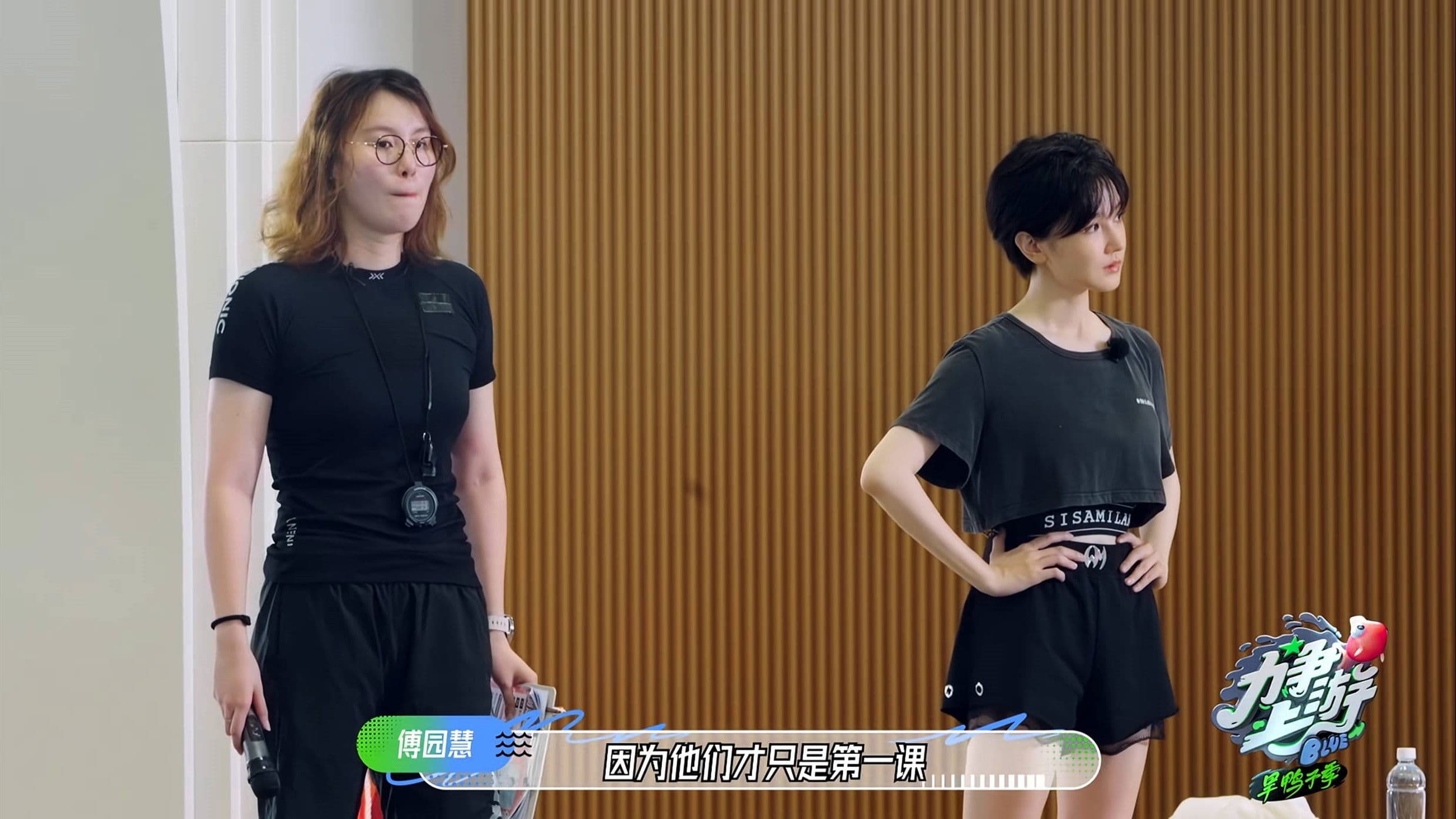 力争上游旱鸭子季