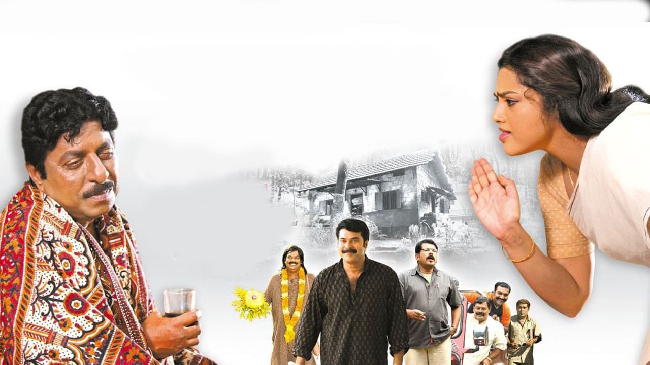 കഥ പറയുമ്പോള്