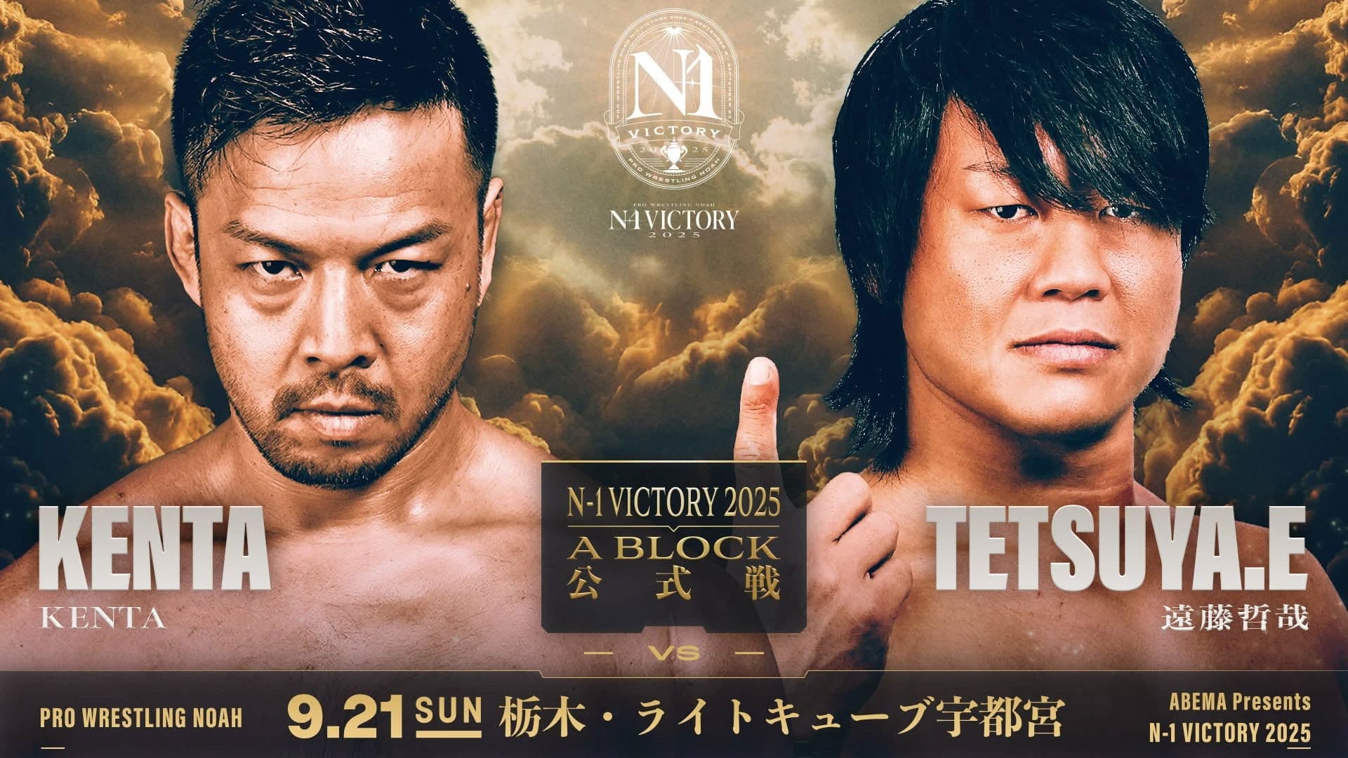 NOAH N-1 Victory 2025 - Day 8