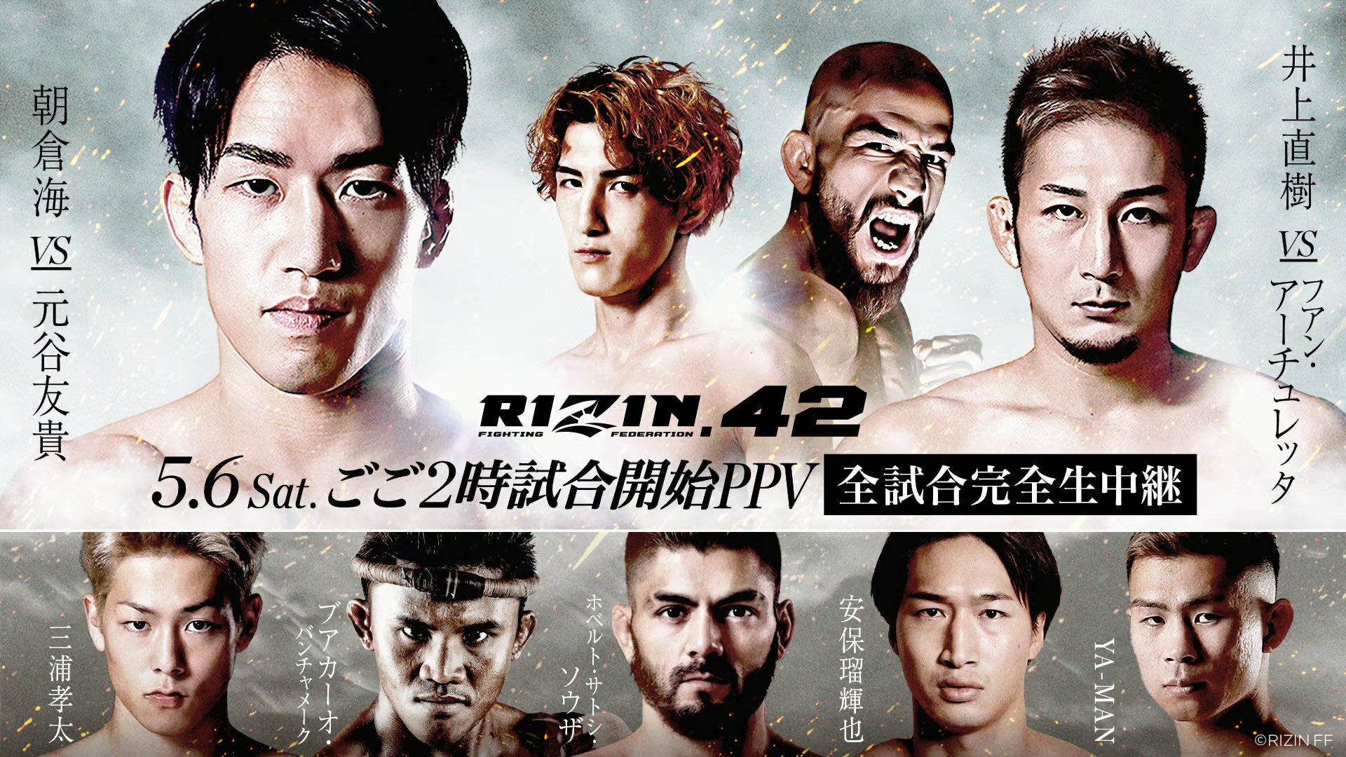 RIZIN.42