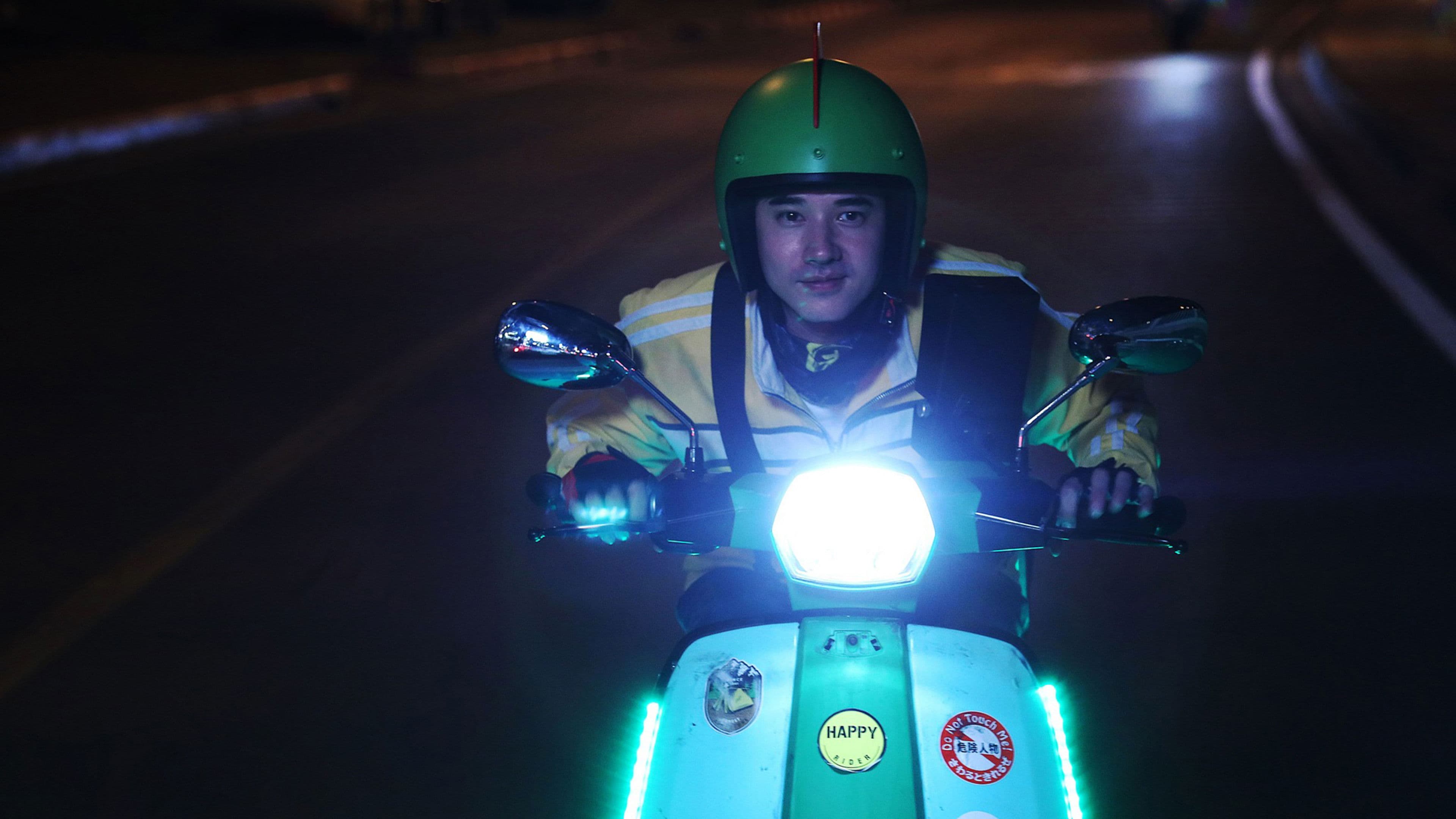 ไรเดอร์