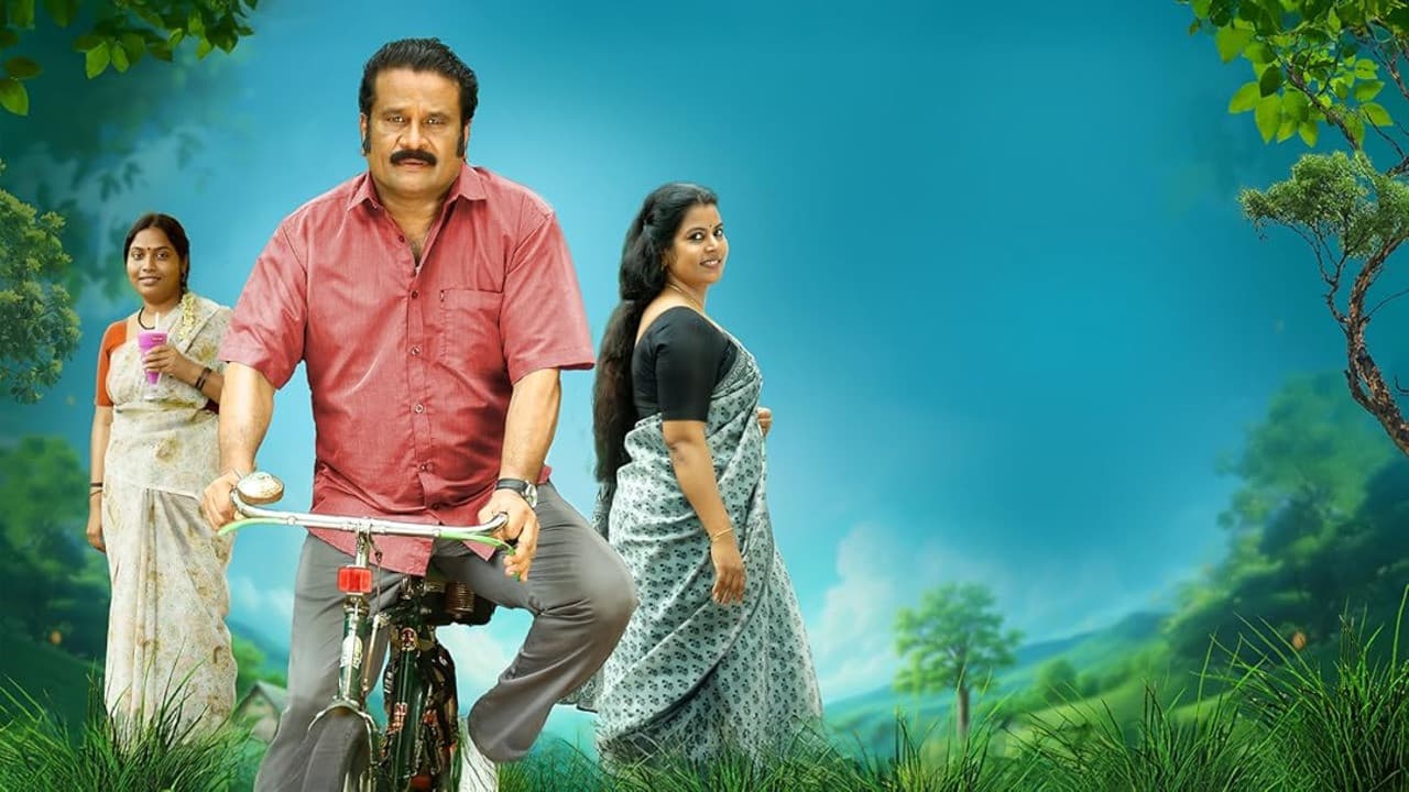 ദാസേട്ടന്റെ സൈക്കിൾ