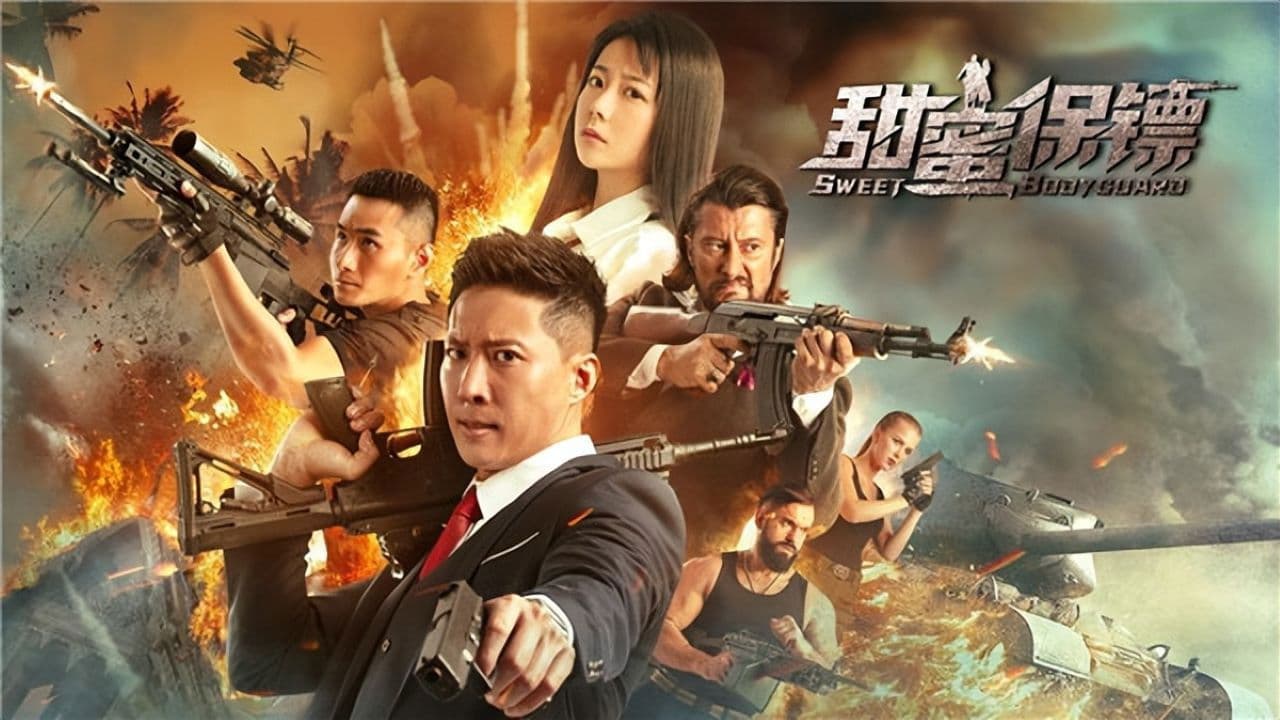 甜蜜保镖