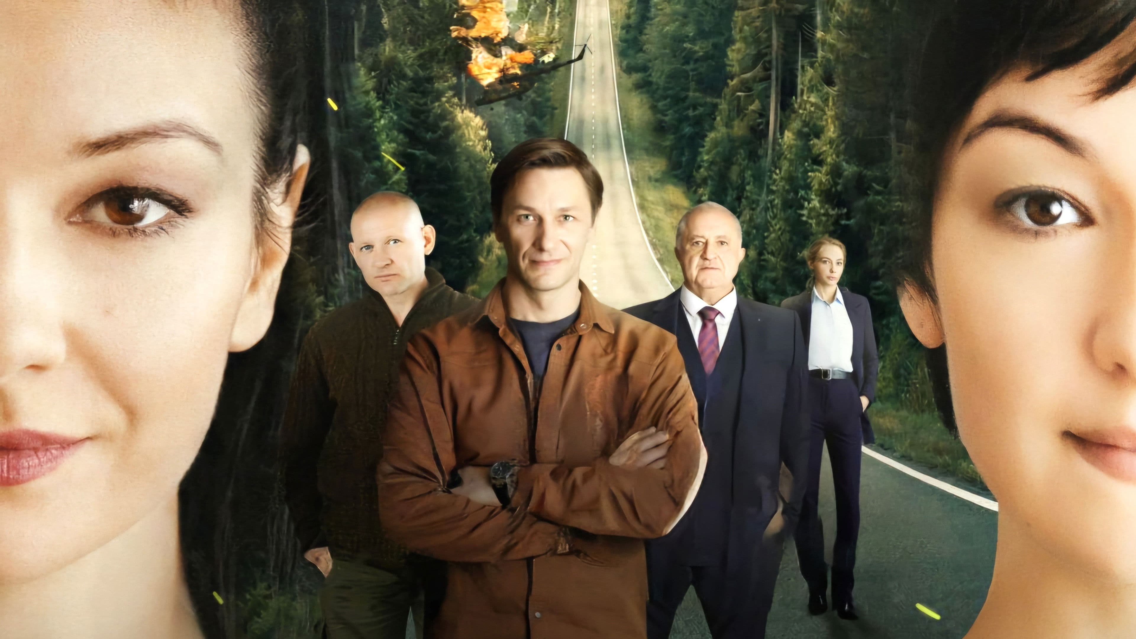 Я буду помнить