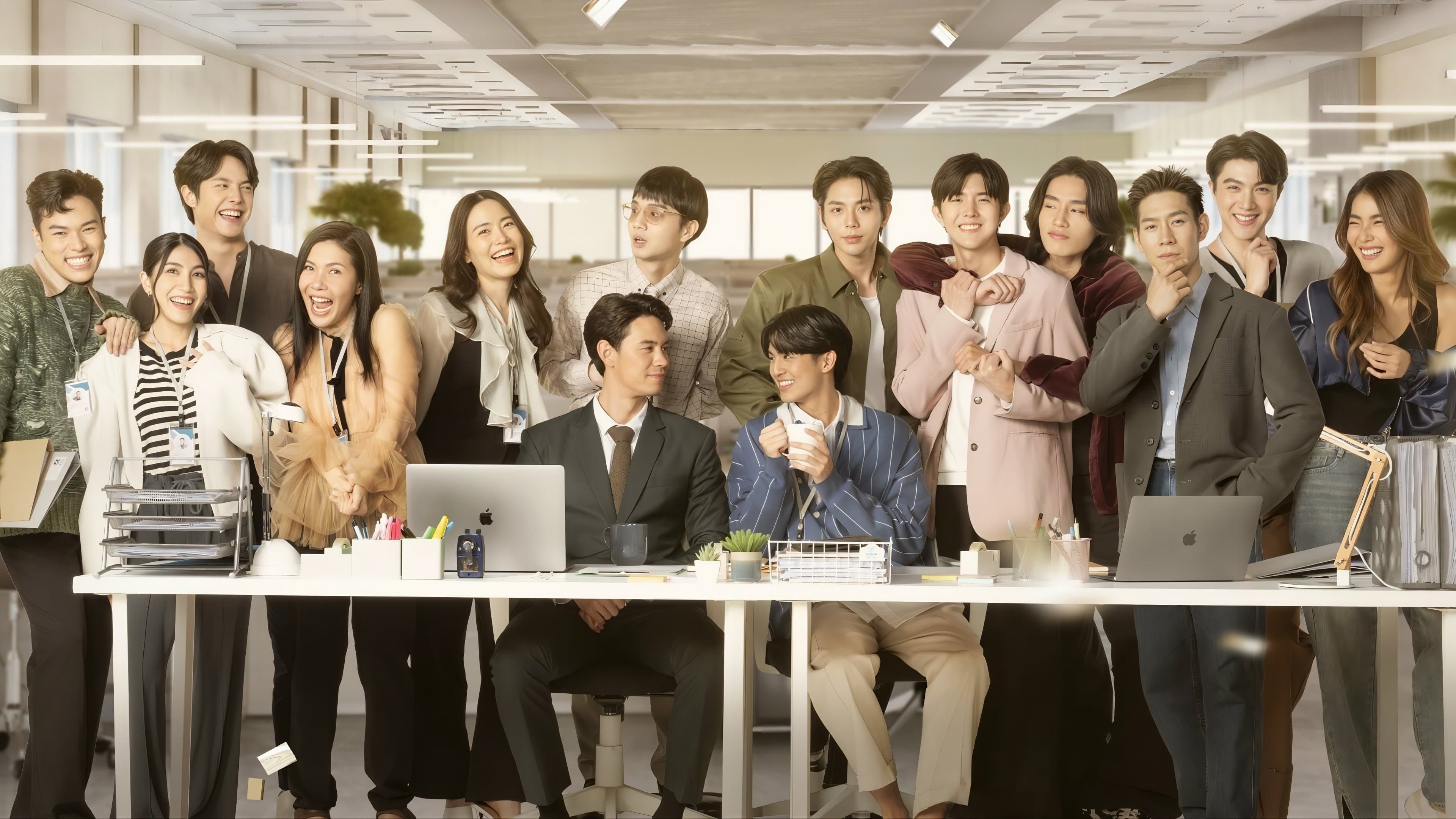 ค่อย ๆ รัก