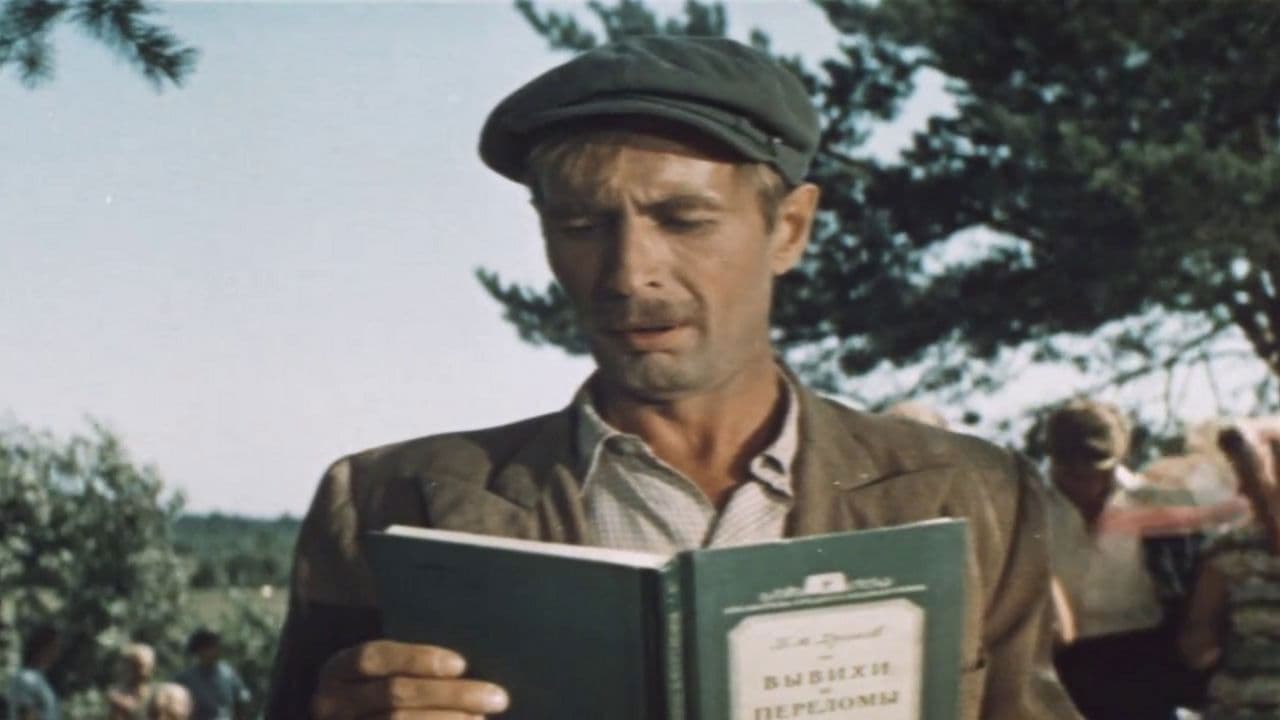 Рогатый бастион