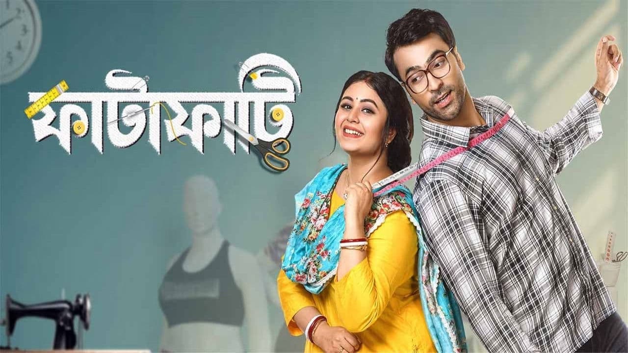 āĻĢāĻžāĻāĻžāĻĢāĻžāĻāĻŋ