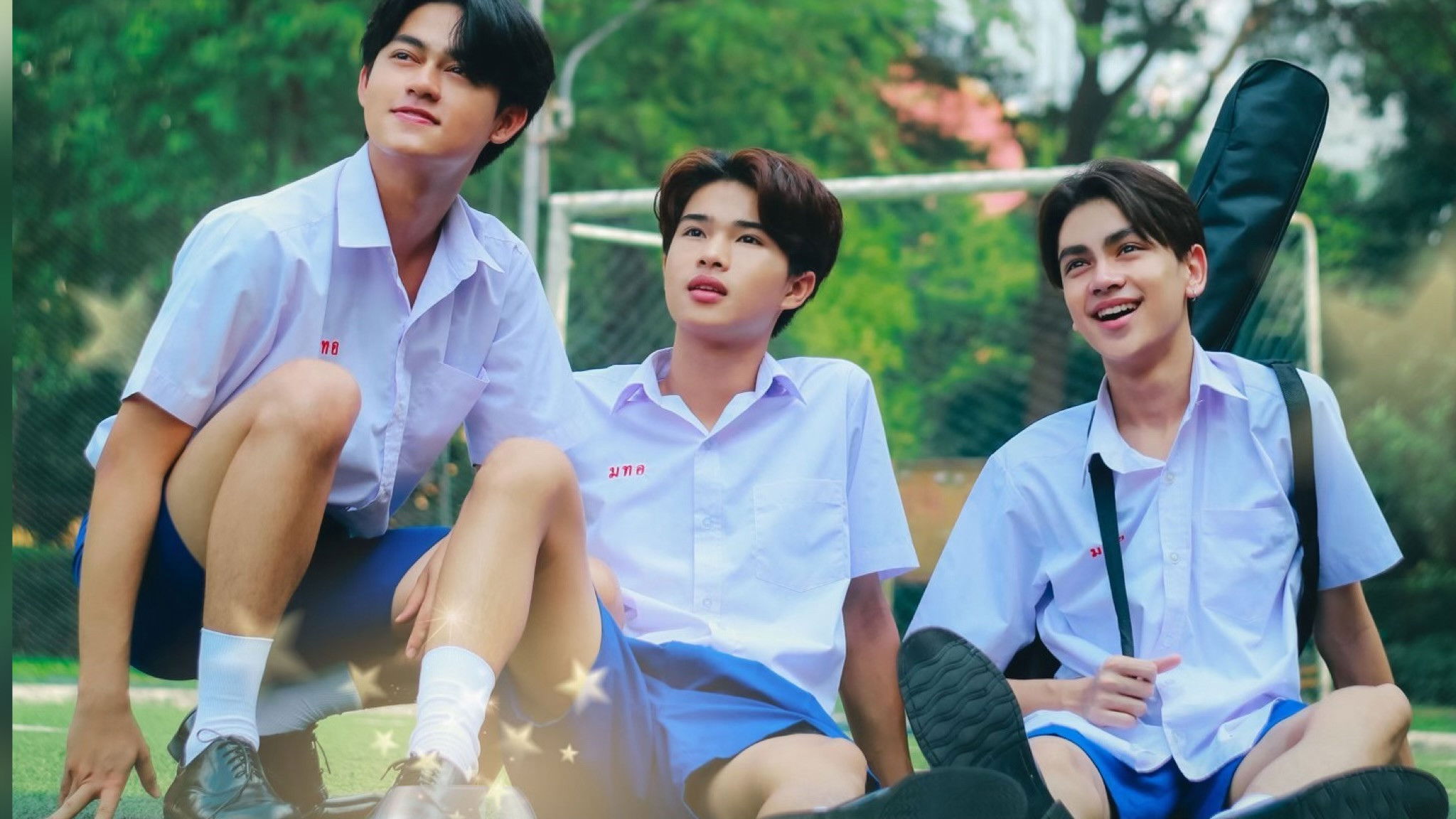 หัวใจกับดวงดาว