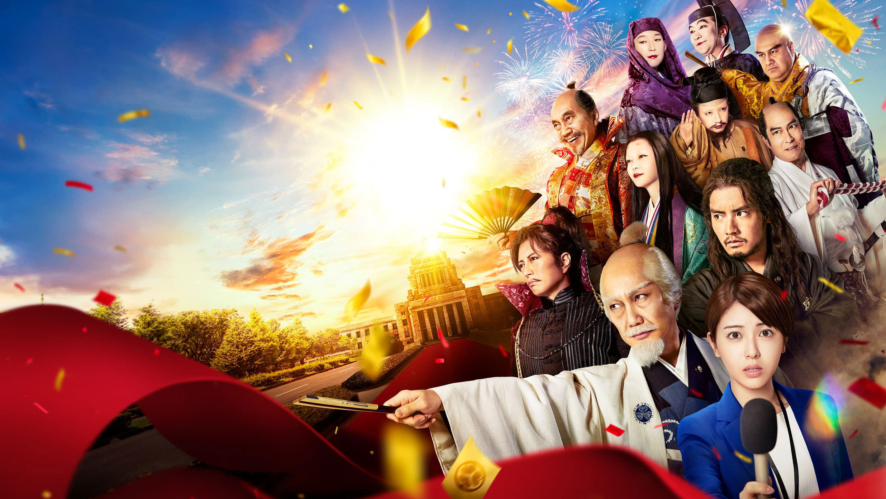 もしも徳川家康が総理大臣になったら