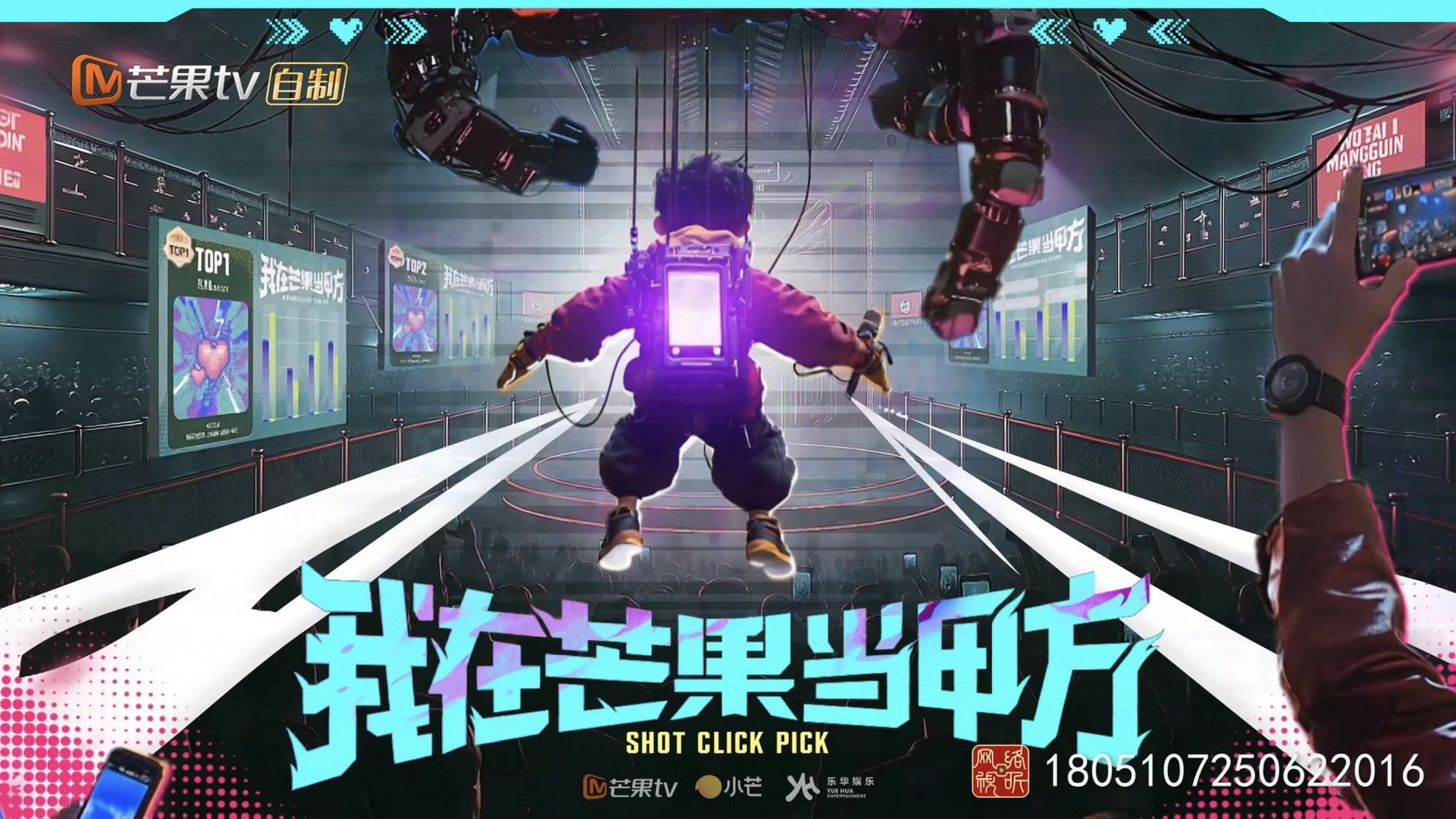 我在芒果当甲方