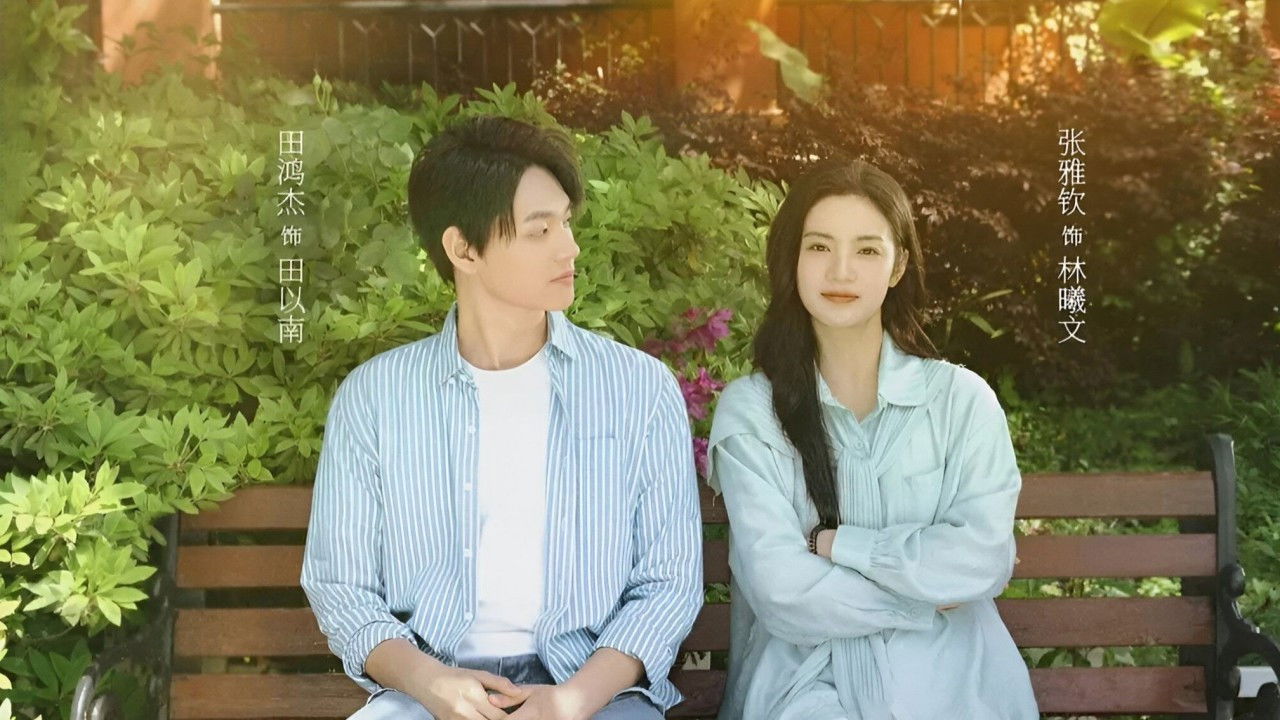 爱之城@第一季之春天情书