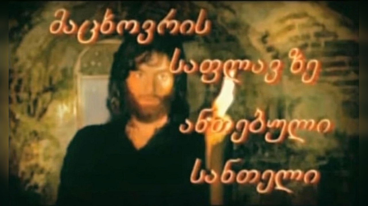 แแแชแฎแแแ แแก แกแแคแแแแแ แแแแแแฃแแ แกแแแแแแ