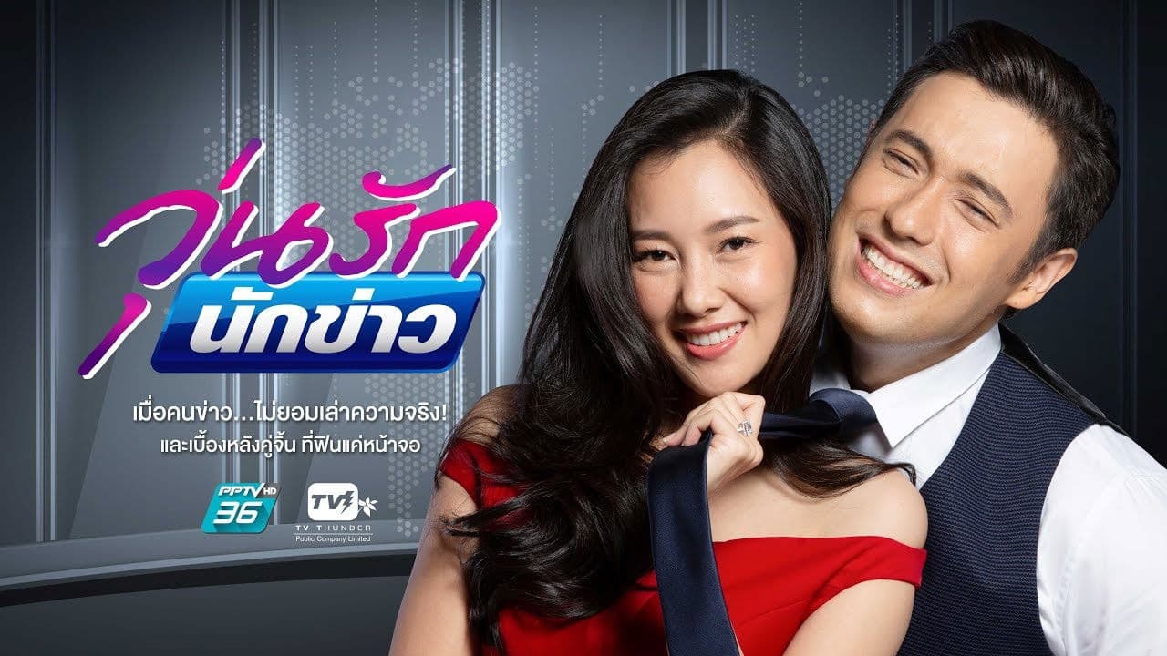 āļ§āļļāđāļāļĢāļąāļāļāļąāļāļāđāļēāļ§