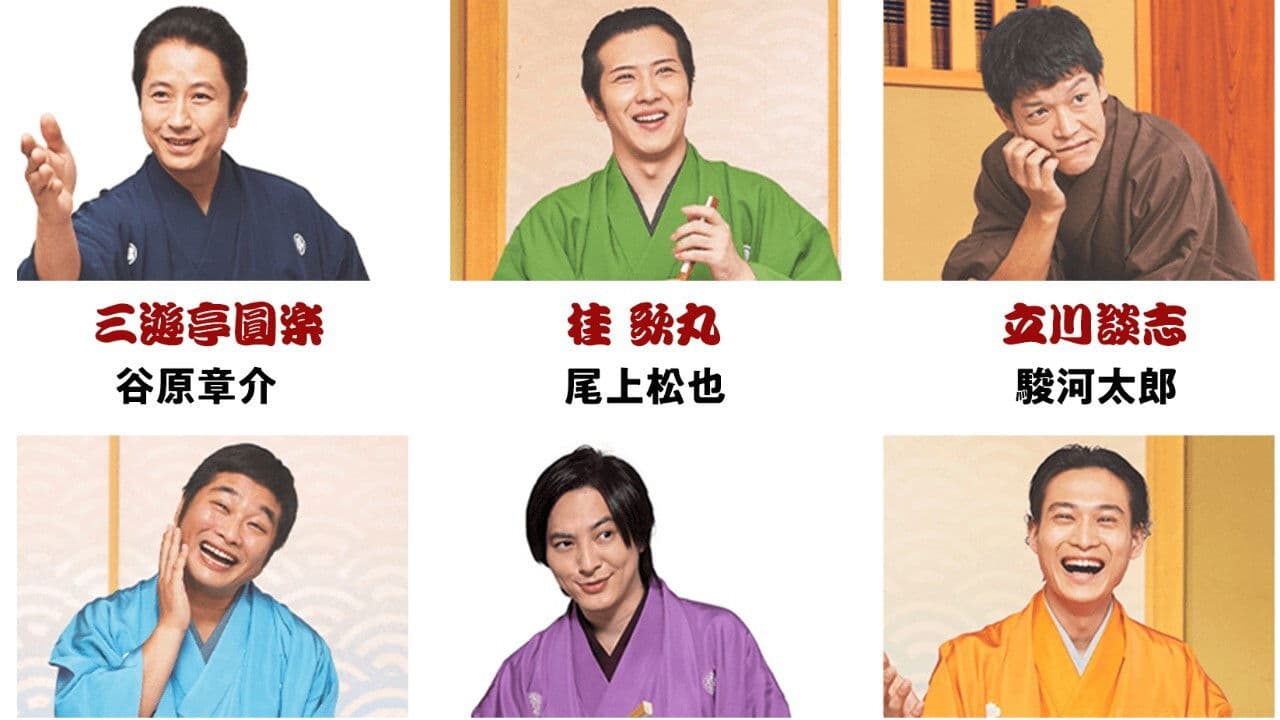 BS笑点ドラマスペシャル