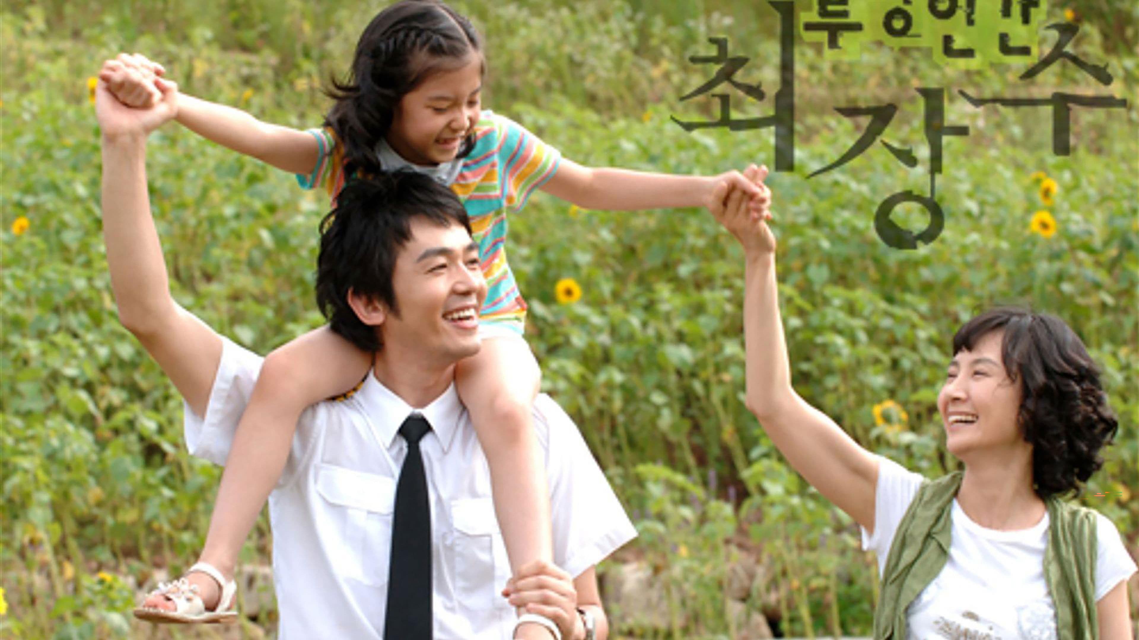 투명인간 최장수