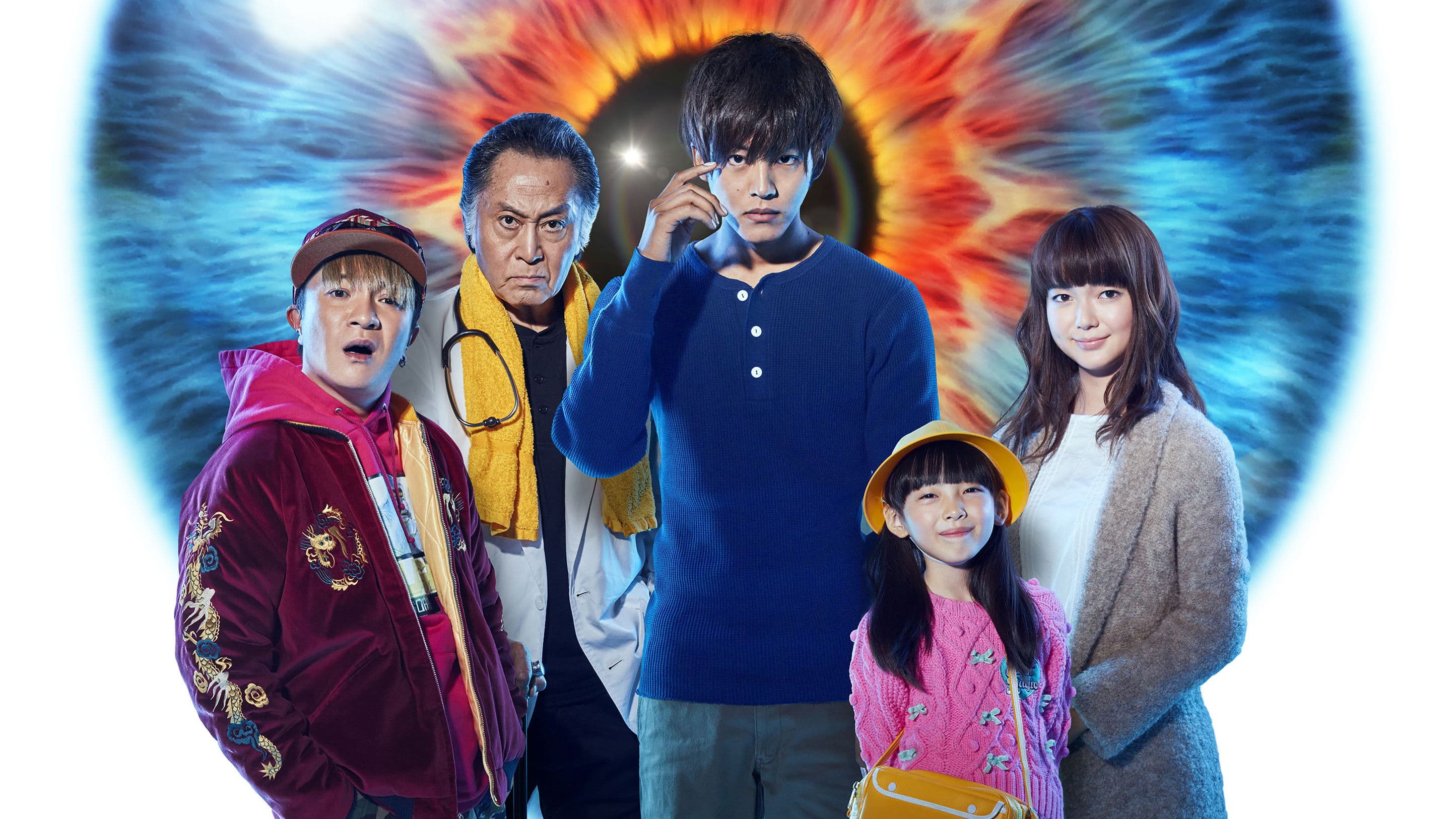 視覚探偵 日暮旅人