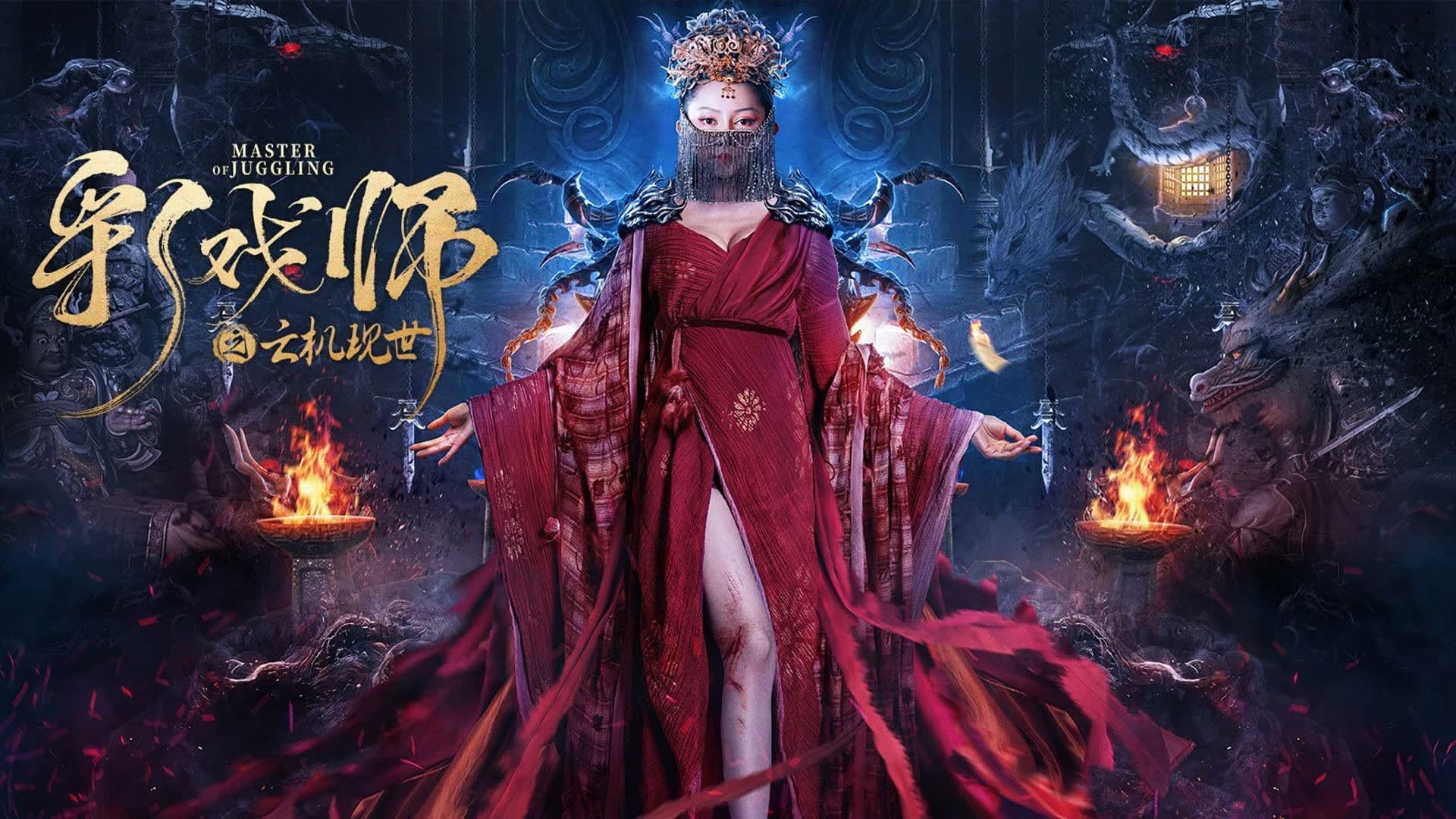 彩戏师之云机现世