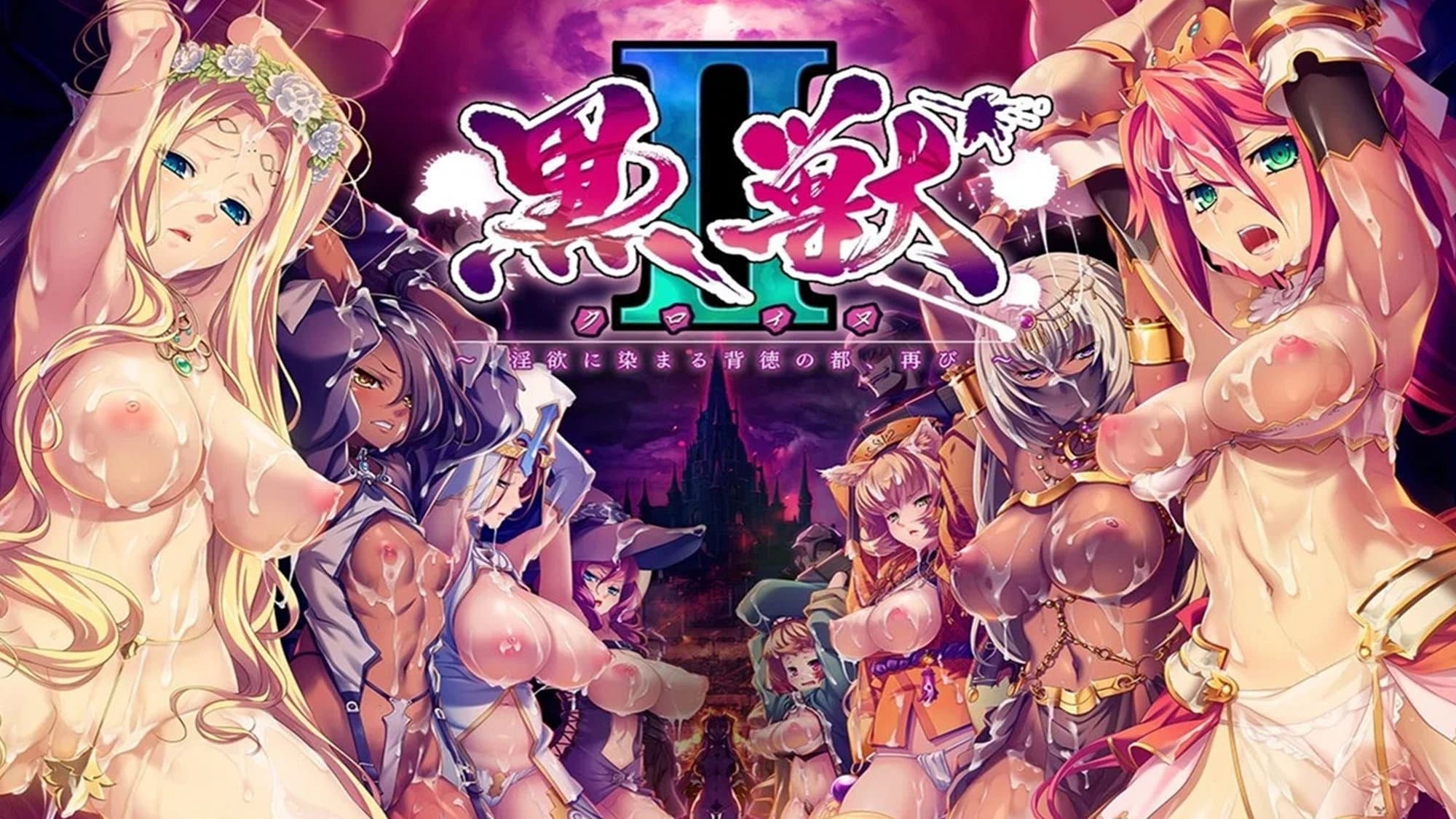 KuroInu: Schwarzer Hund