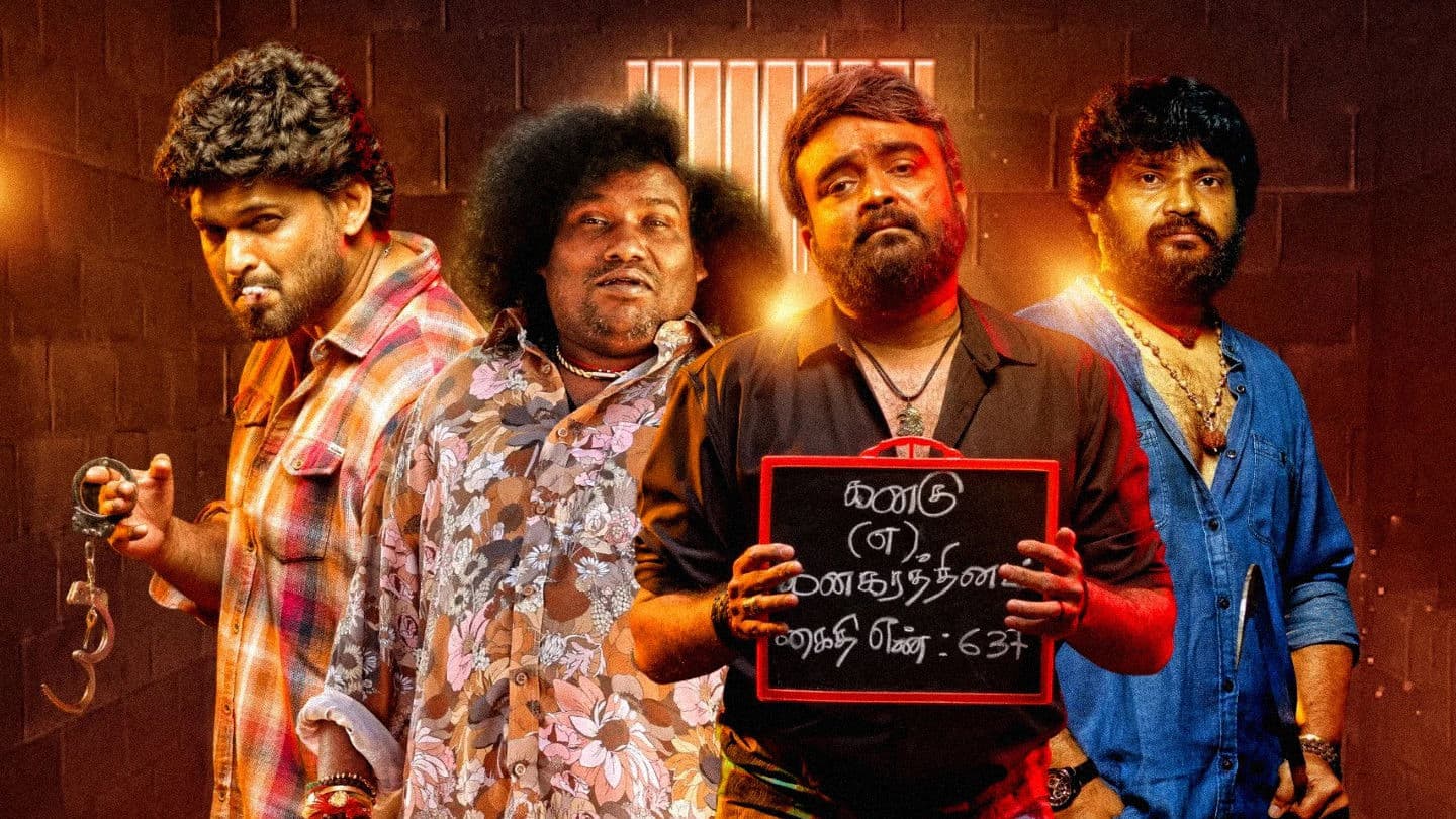 அக்யூஸ்ட்