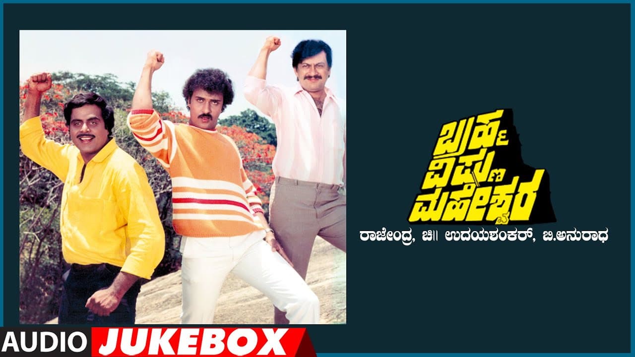 Brahma Vishnu Maheshwara