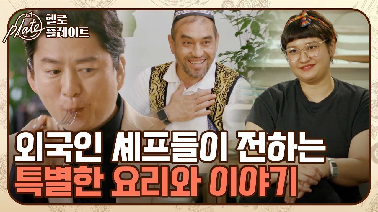 헬로! 플레이트