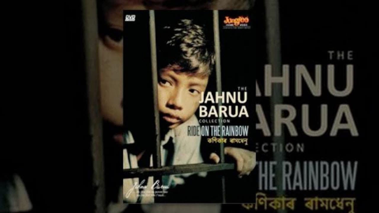 কণিকাৰ ৰামধেনু