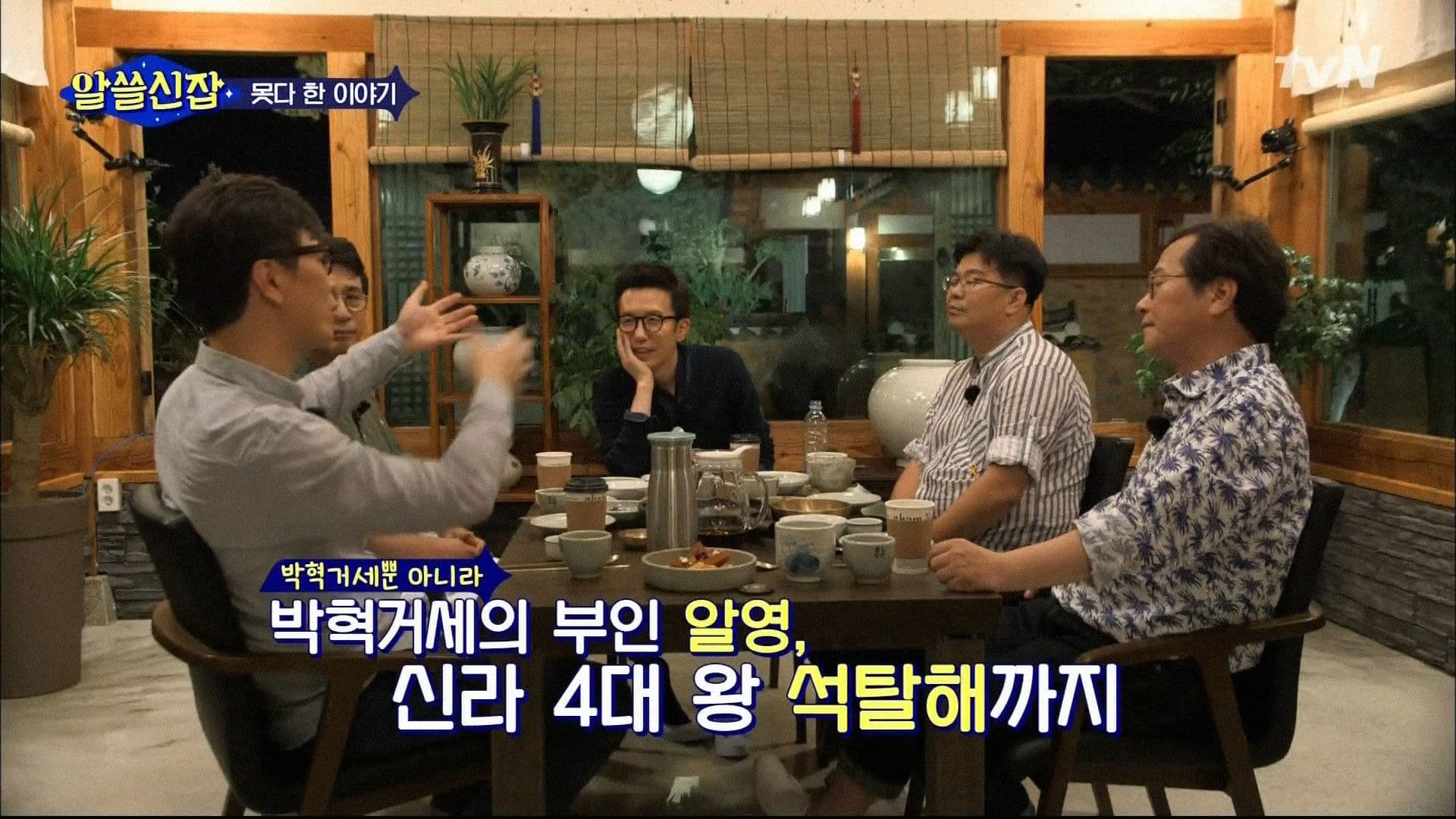 알아두면 쓸데없는 신비한 잡학사전